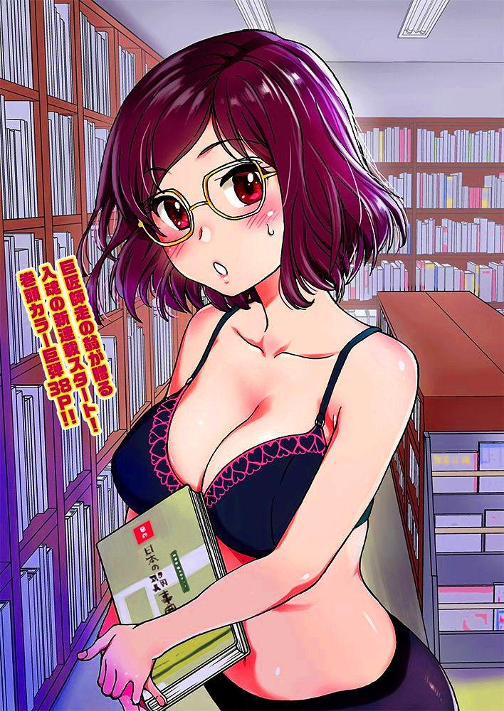 โดจินใหม่ เล่นเกมส์เสียว เลี้ยวเข้ารู 1 Shiwasu no Okina (COMIC AUN 2019-04) Part 1