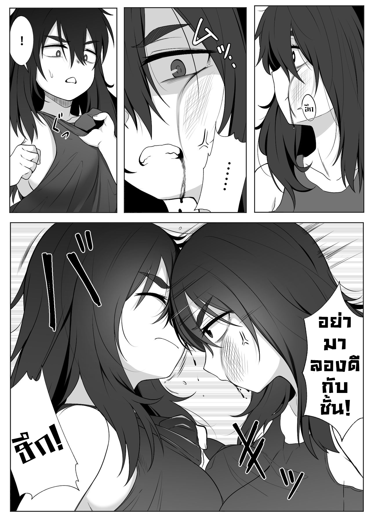 (Xion) Mirror Collection Ch.2 NO.14
