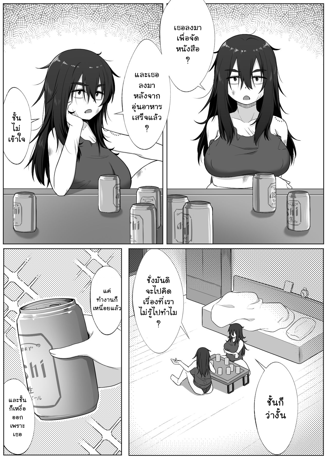 (Xion) Mirror Collection Ch.2 NO.16