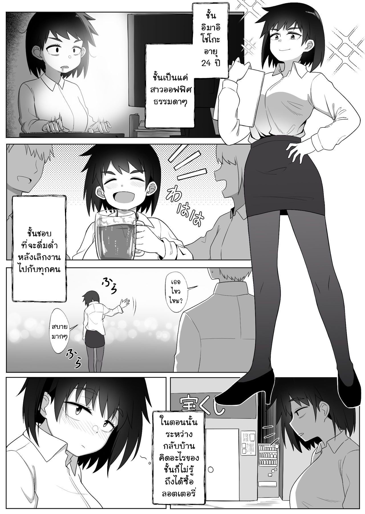 (Xion) Mirror Collection Ch.2 NO.2