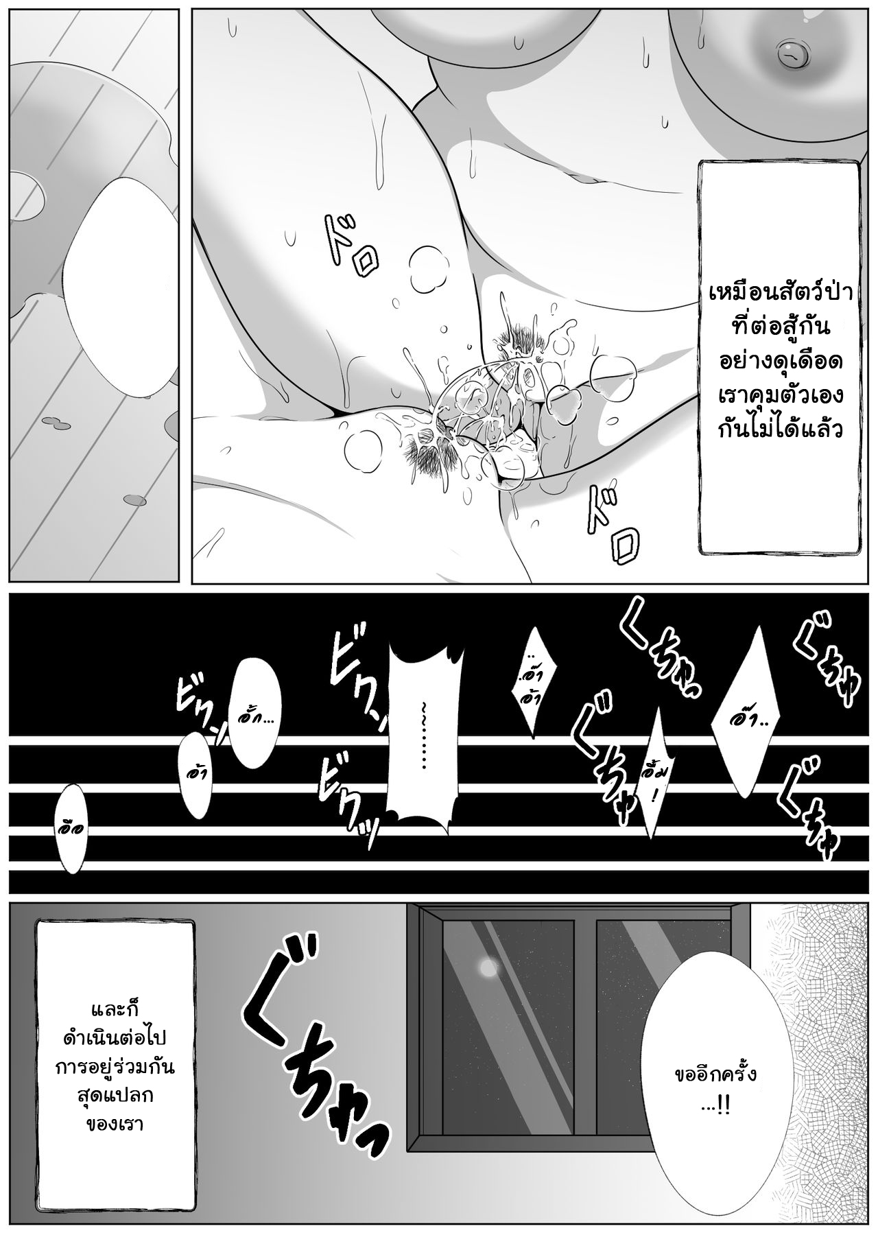 (Xion) Mirror Collection Ch.2 NO.39