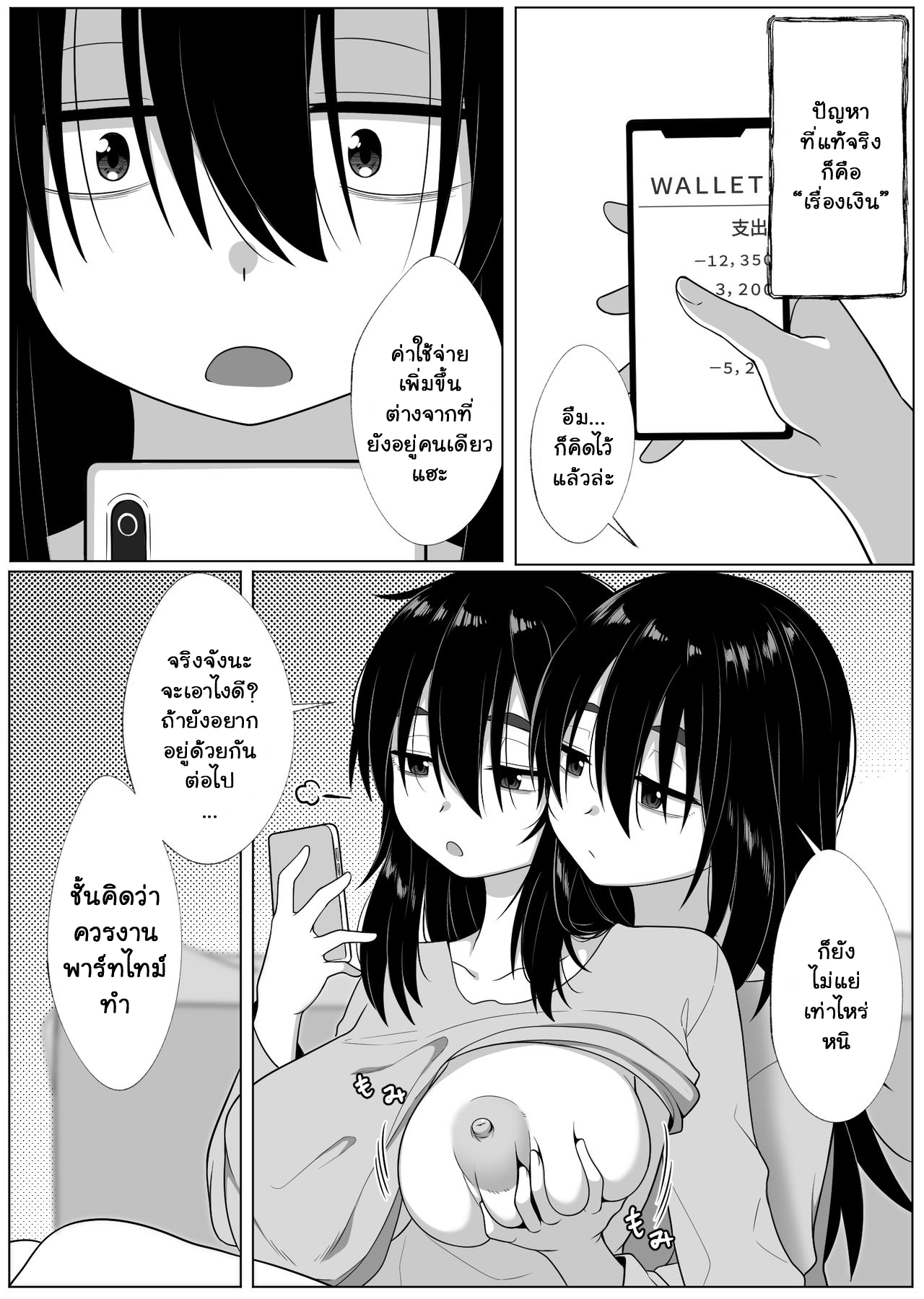 (Xion) Mirror Collection Ch.2 NO.41