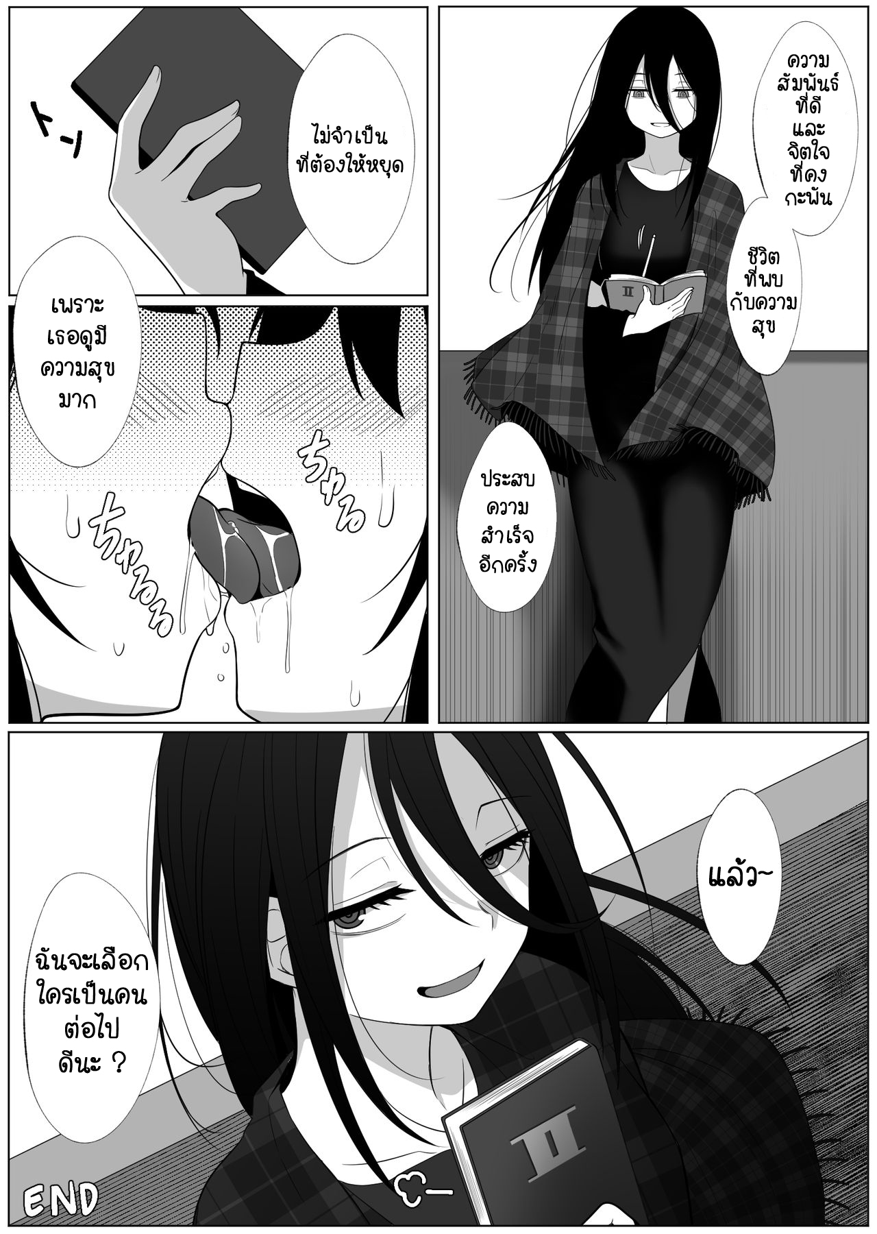 (Xion) Mirror Collection Ch.2 NO.45