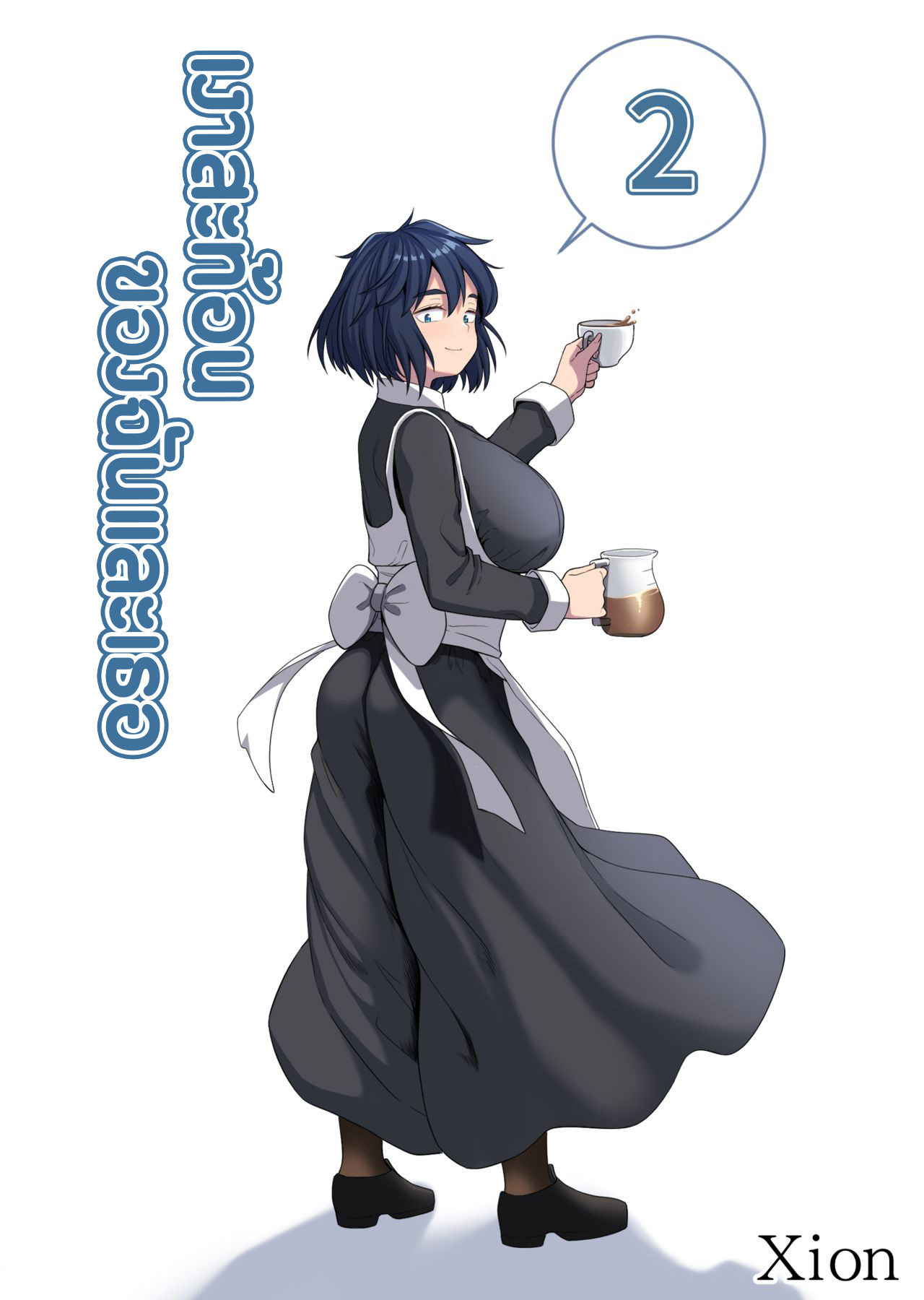 (Xion) Mirror Collection Ch.2 NO.46