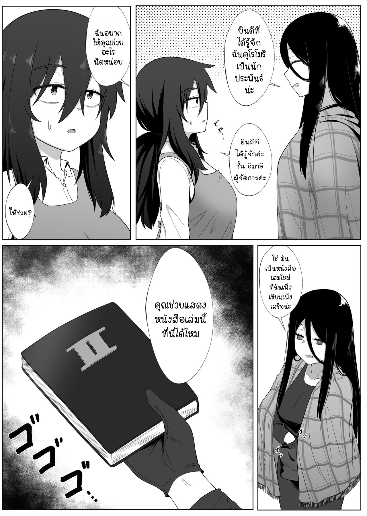 (Xion) Mirror Collection Ch.2 NO.6