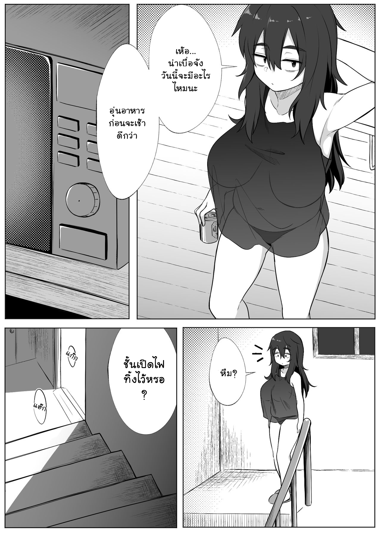 (Xion) Mirror Collection Ch.2 NO.9