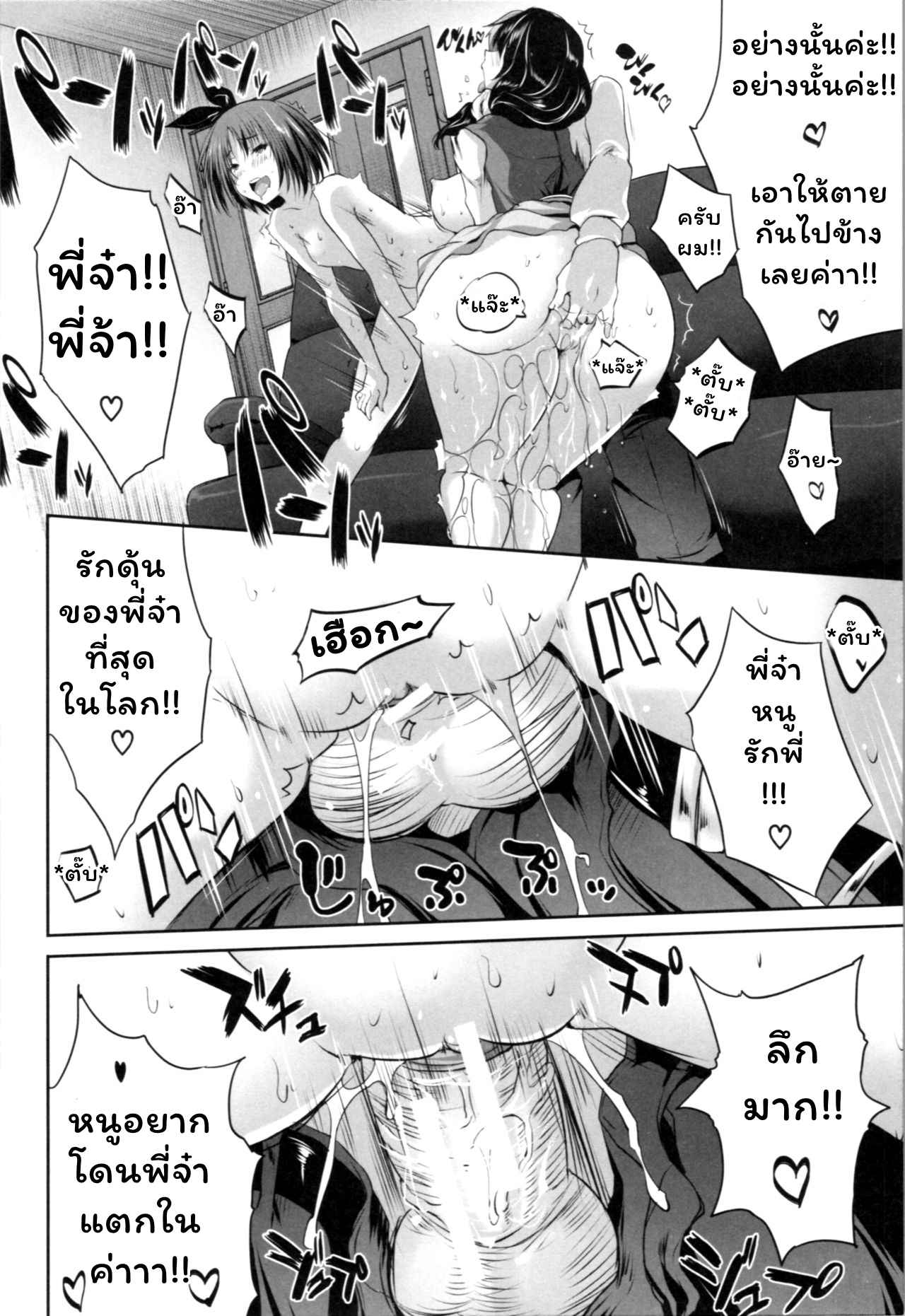 สาวน้อยร้อนรัก สมัครใจเสียว 1 Nanimo Shitenai(Souda Gumi) 1 N0.