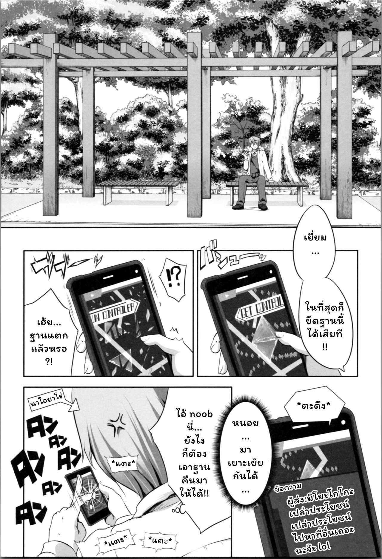 สาวน้อยร้อนรัก สมัครใจเสียว 1 Nanimo Shitenai(Souda Gumi) 1 N0.1