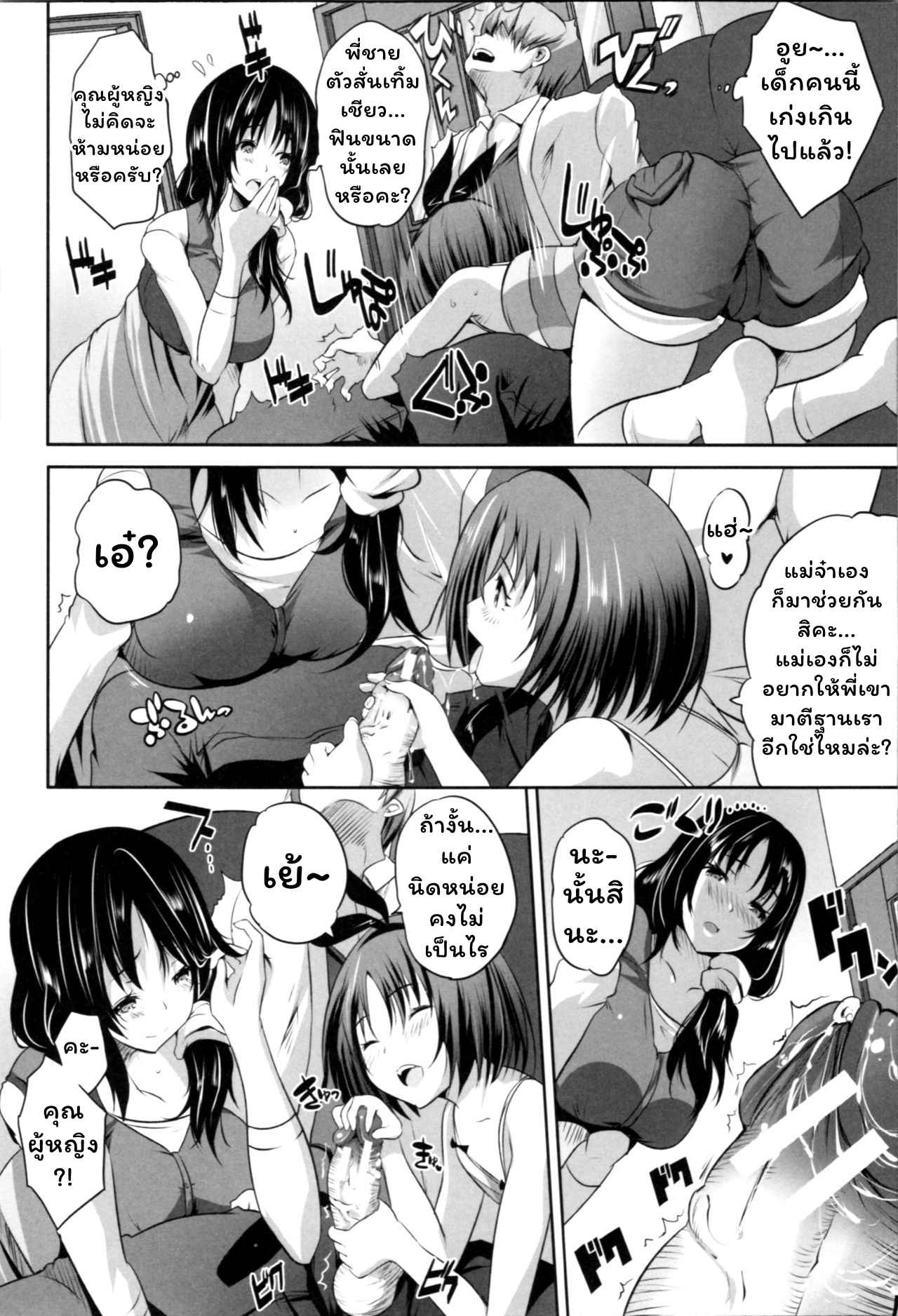 สาวน้อยร้อนรัก สมัครใจเสียว 1 Nanimo Shitenai(Souda Gumi) 1 N0.10