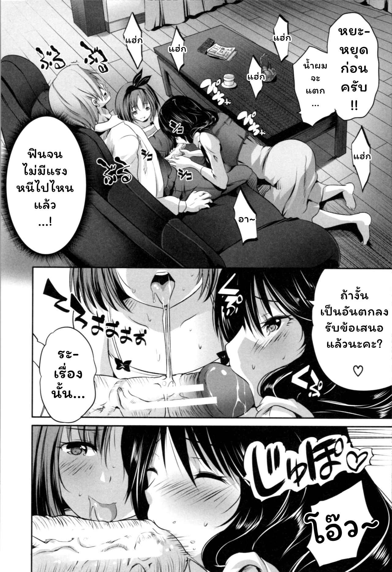 สาวน้อยร้อนรัก สมัครใจเสียว 1 Nanimo Shitenai(Souda Gumi) 1 N0.11