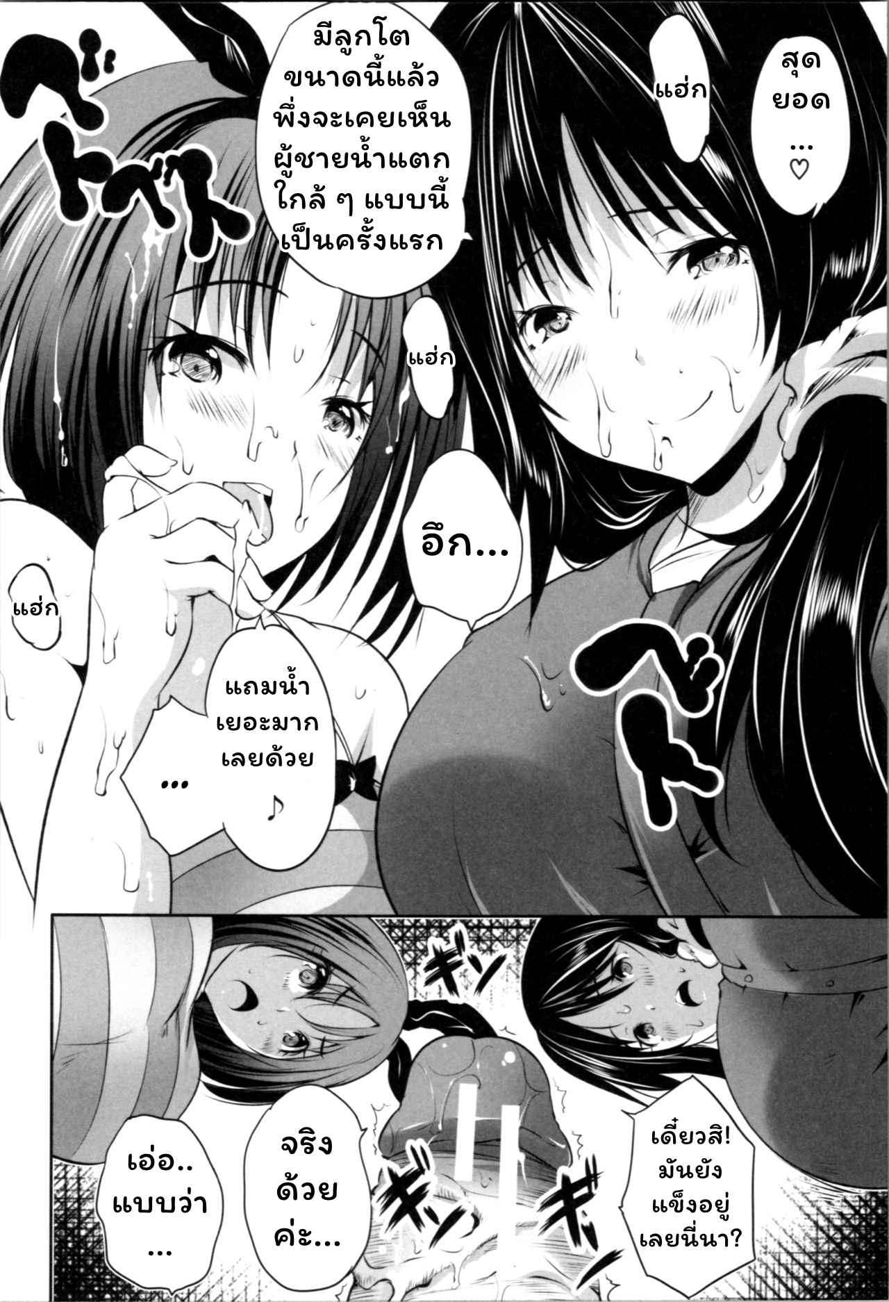 สาวน้อยร้อนรัก สมัครใจเสียว 1 Nanimo Shitenai(Souda Gumi) 1 N0.13