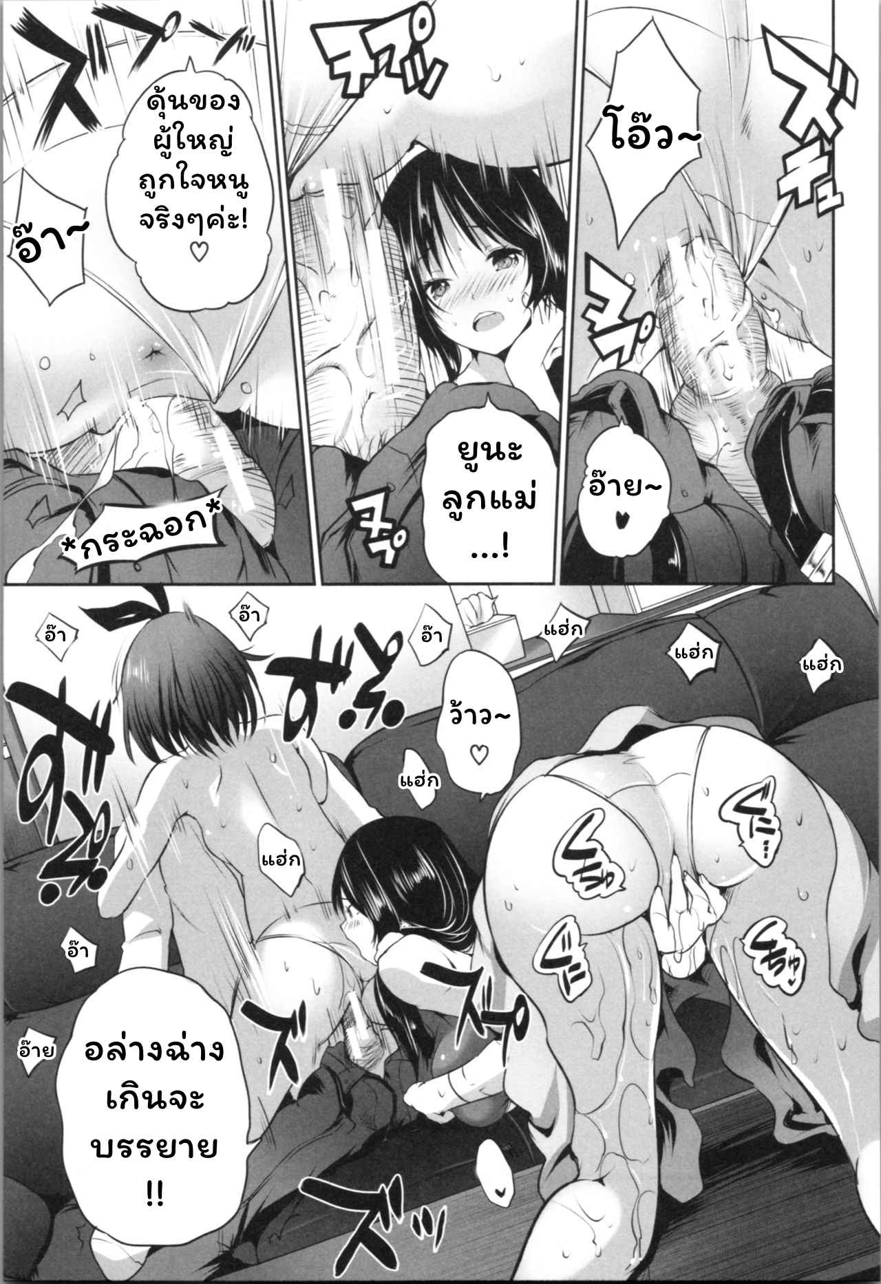 สาวน้อยร้อนรัก สมัครใจเสียว 1 Nanimo Shitenai(Souda Gumi) 1 N0.16