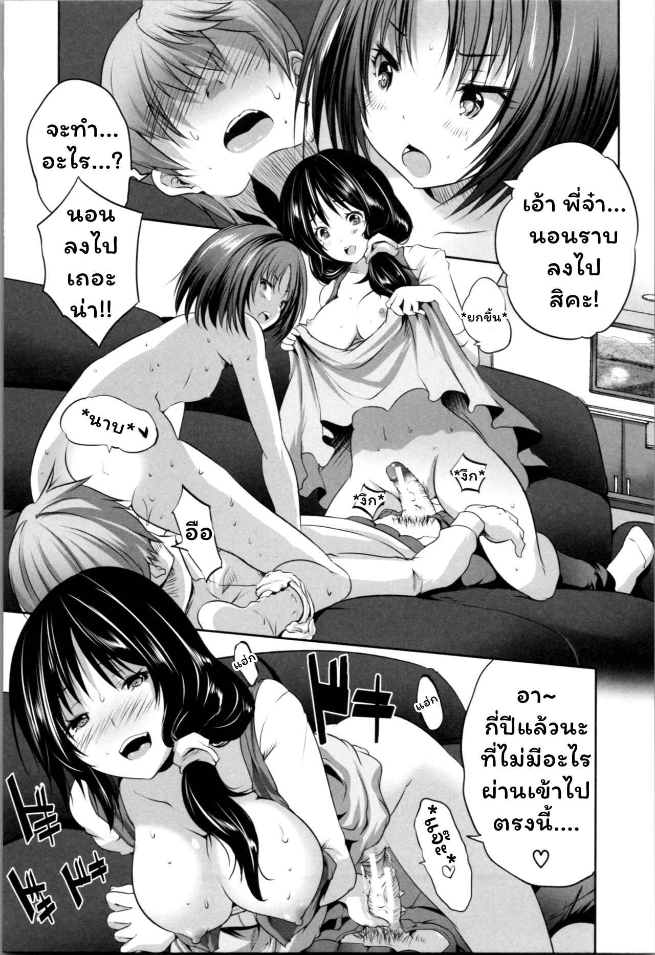 สาวน้อยร้อนรัก สมัครใจเสียว 1 Nanimo Shitenai(Souda Gumi) 1 N0.18