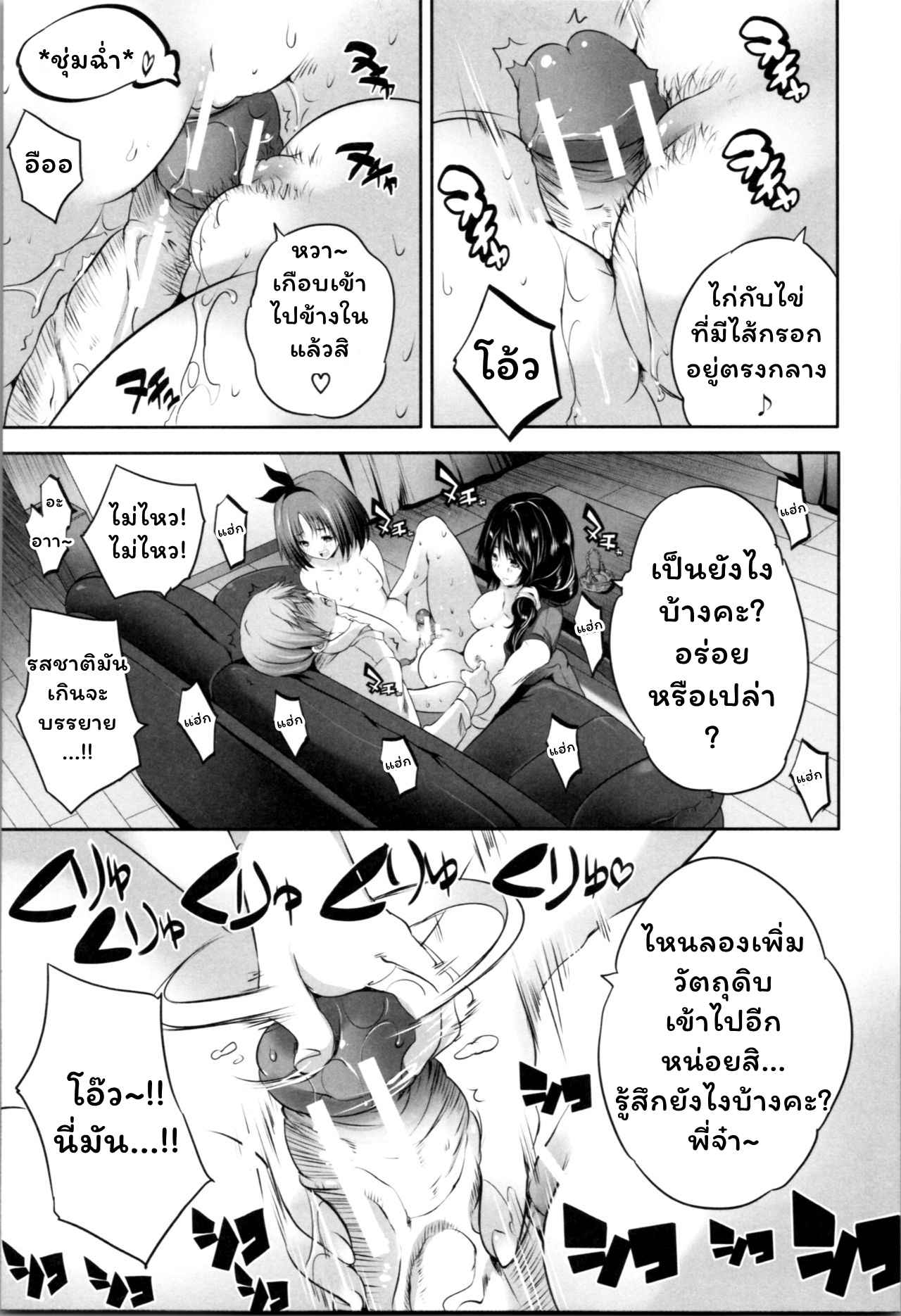สาวน้อยร้อนรัก สมัครใจเสียว 1 Nanimo Shitenai(Souda Gumi) 1 N0.26