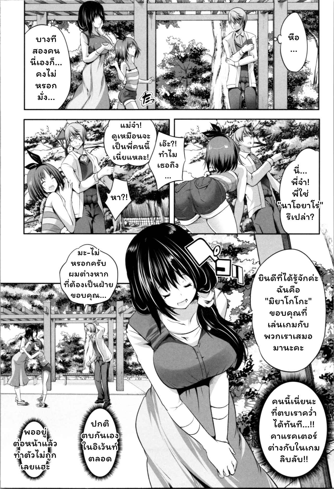 สาวน้อยร้อนรัก สมัครใจเสียว 1 Nanimo Shitenai(Souda Gumi) 1 N0.3