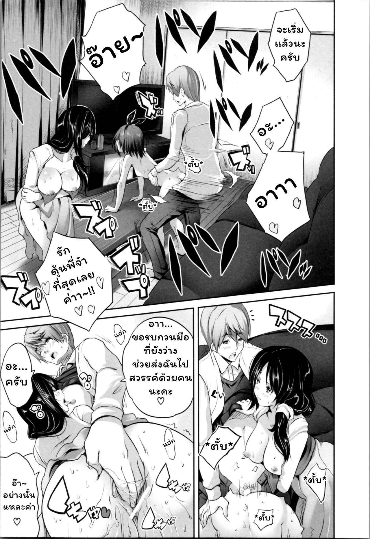 สาวน้อยร้อนรัก สมัครใจเสียว 1 Nanimo Shitenai(Souda Gumi) 1 N0.30