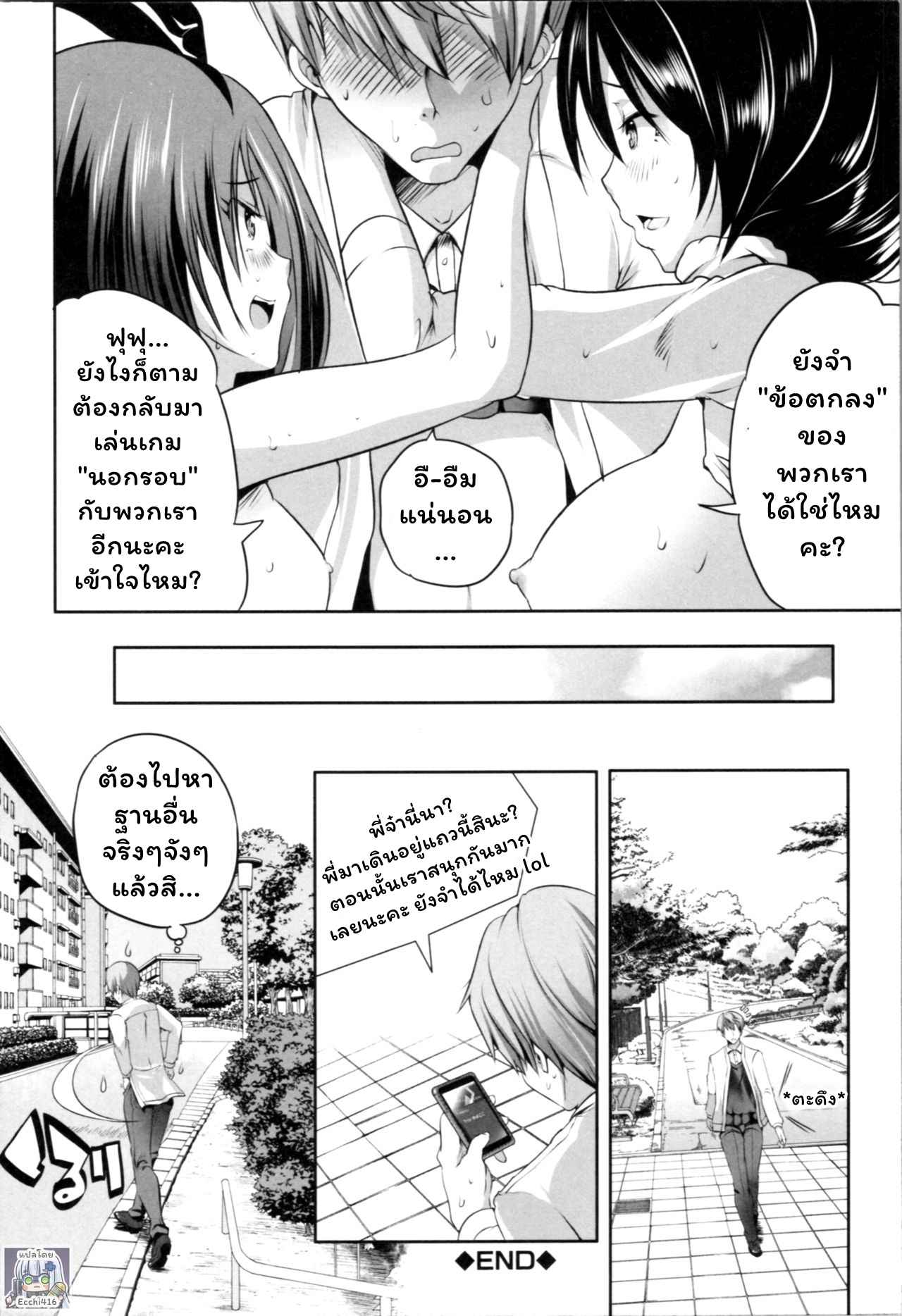 สาวน้อยร้อนรัก สมัครใจเสียว 1 Nanimo Shitenai(Souda Gumi) 1 N0.36