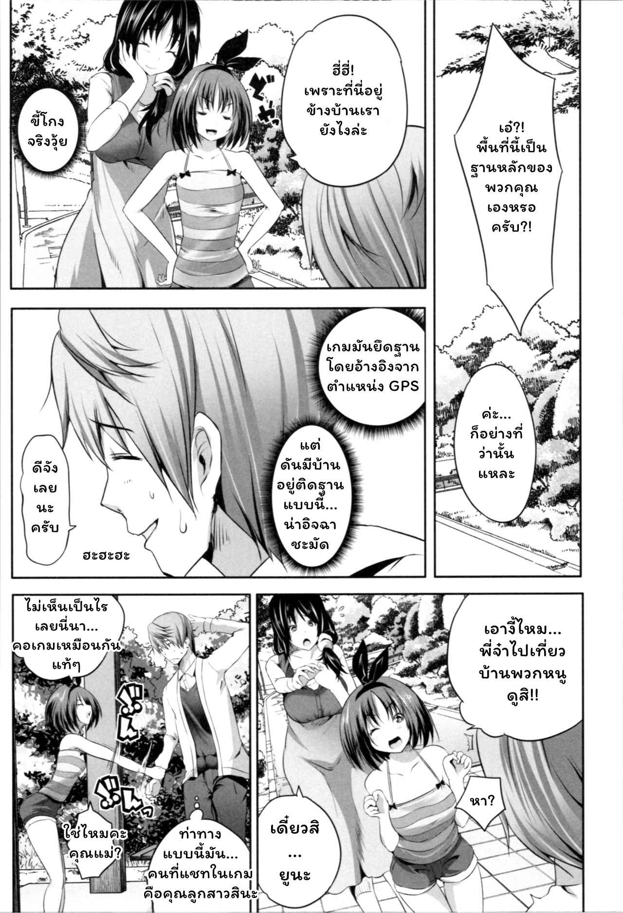 สาวน้อยร้อนรัก สมัครใจเสียว 1 Nanimo Shitenai(Souda Gumi) 1 N0.4