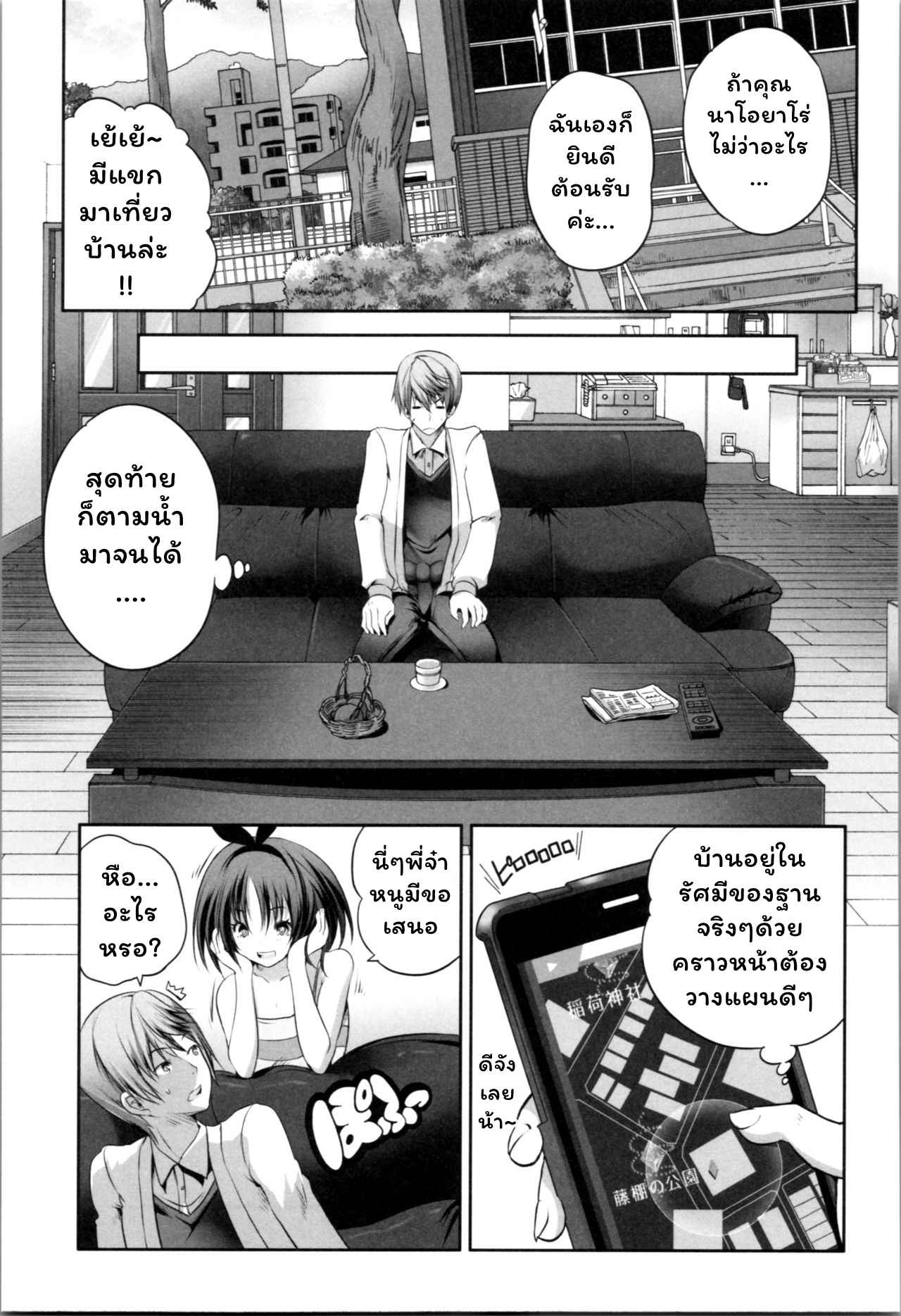สาวน้อยร้อนรัก สมัครใจเสียว 1 Nanimo Shitenai(Souda Gumi) 1 N0.5