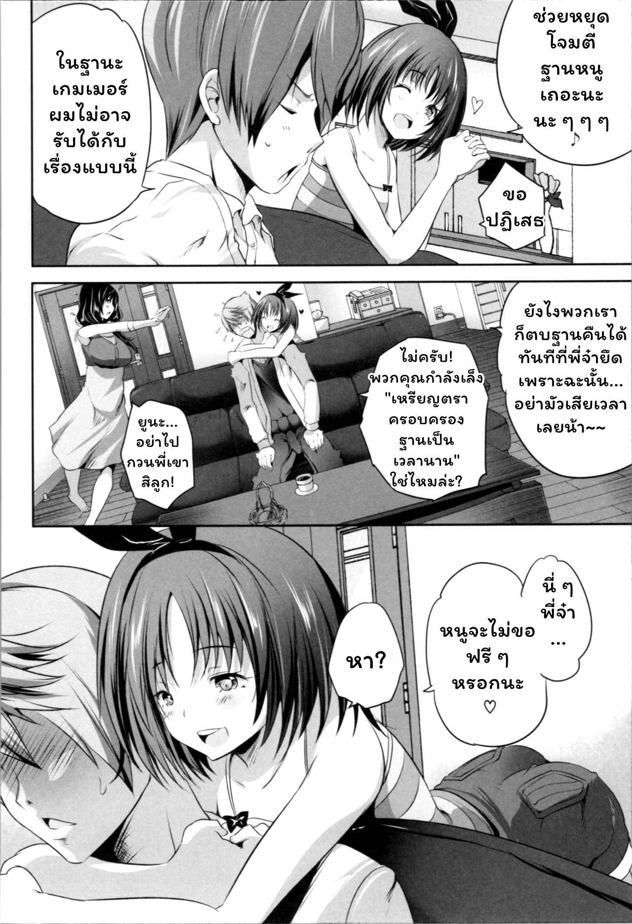 สาวน้อยร้อนรัก สมัครใจเสียว 1 Nanimo Shitenai(Souda Gumi) 1 N0.6