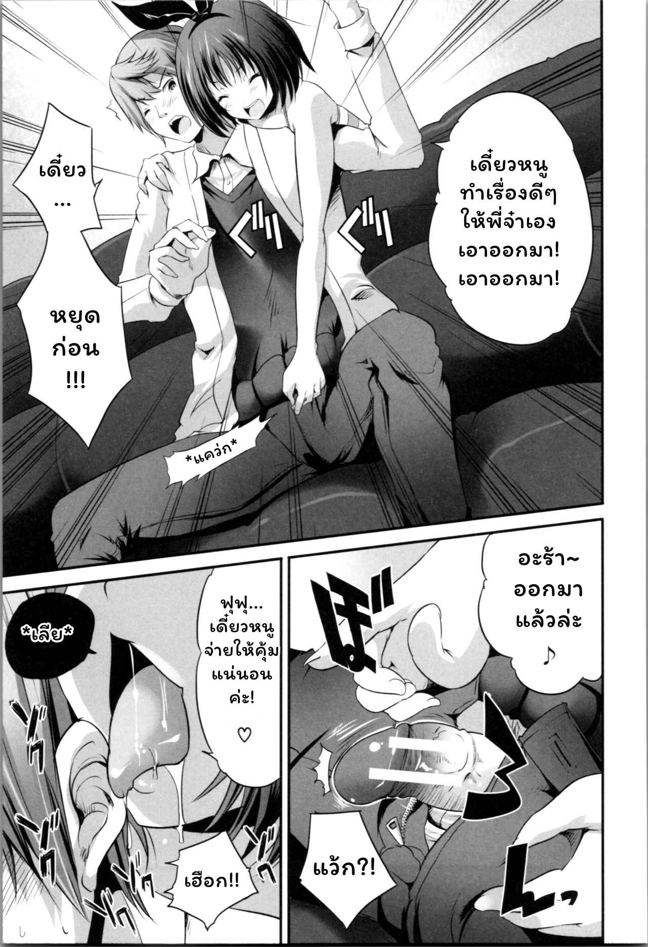 สาวน้อยร้อนรัก สมัครใจเสียว 1 Nanimo Shitenai(Souda Gumi) 1 N0.7