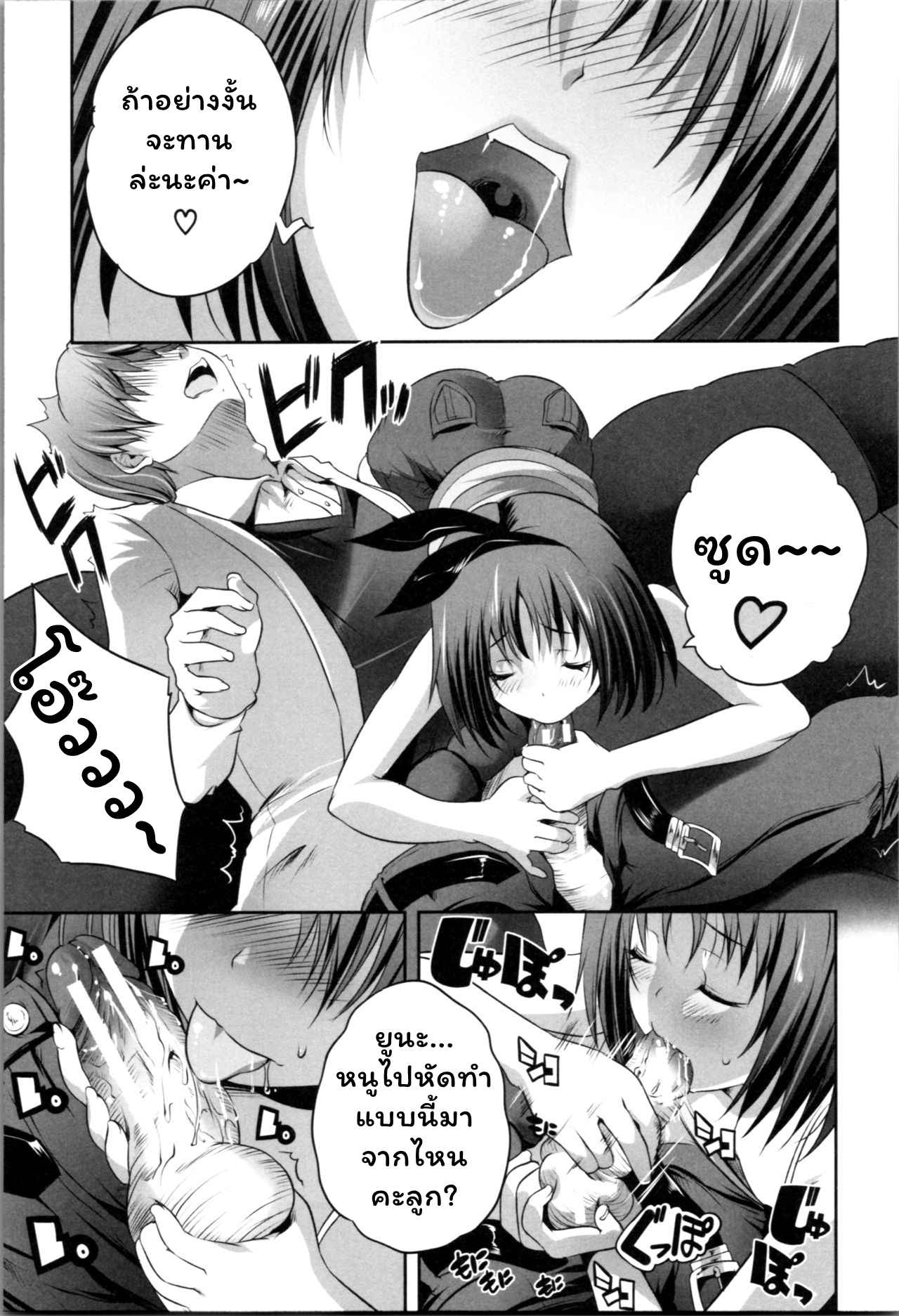 สาวน้อยร้อนรัก สมัครใจเสียว 1 Nanimo Shitenai(Souda Gumi) 1 N0.9