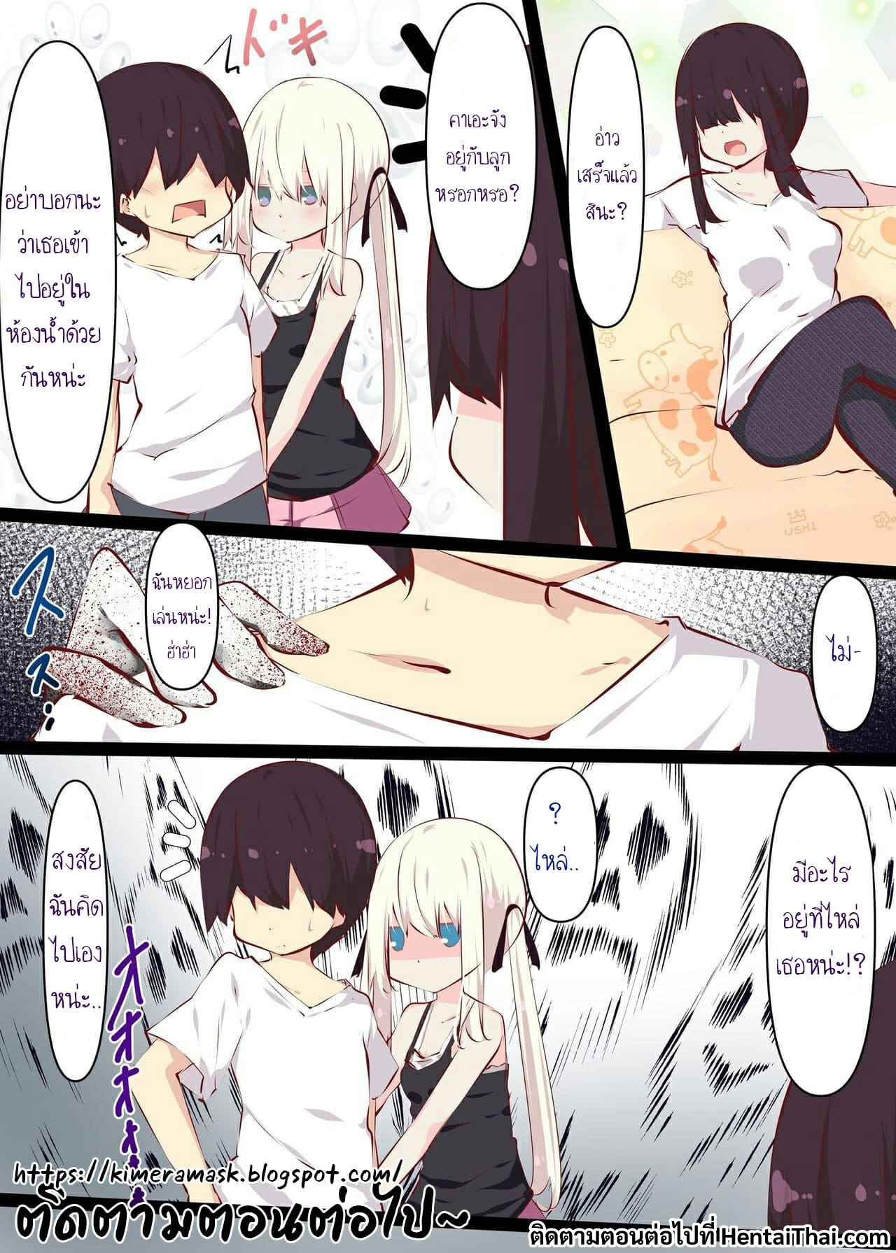 ห้องลับ ตั้มไม่ยั้ง Tabuchi san Chi (Tabuchi) 5 No.10