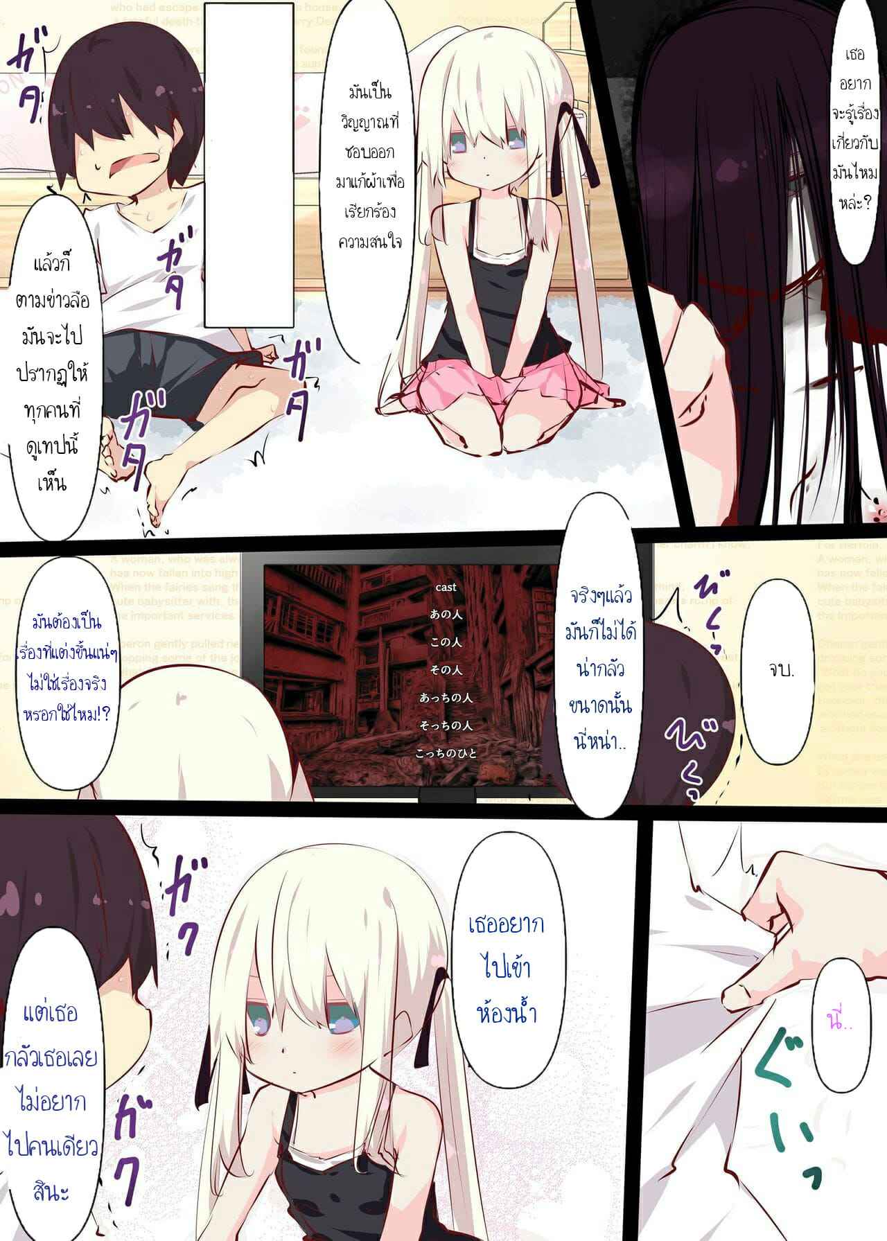 ห้องลับ ตั้มไม่ยั้ง Tabuchi san Chi (Tabuchi) 5 No.2