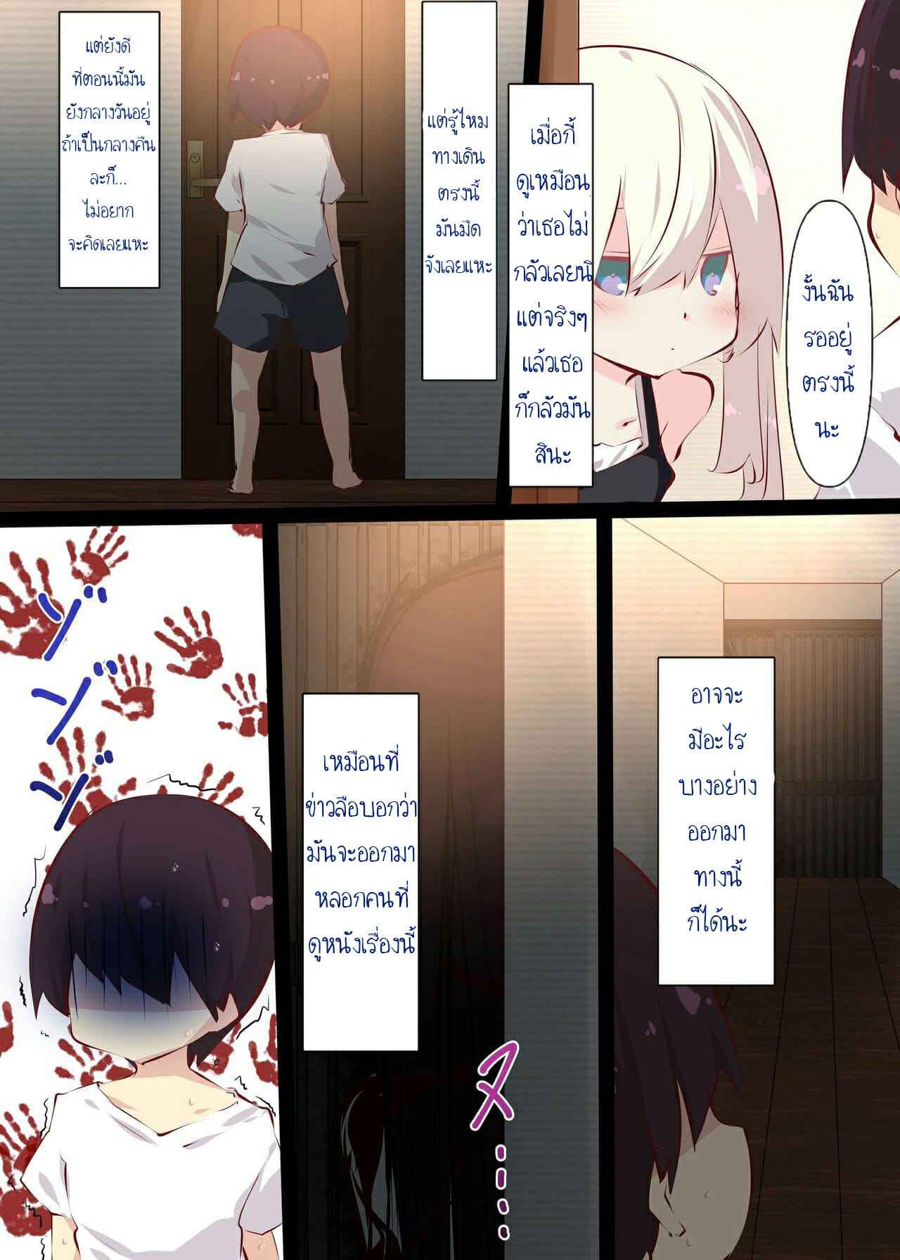 ห้องลับ ตั้มไม่ยั้ง Tabuchi san Chi (Tabuchi) 5 No.3