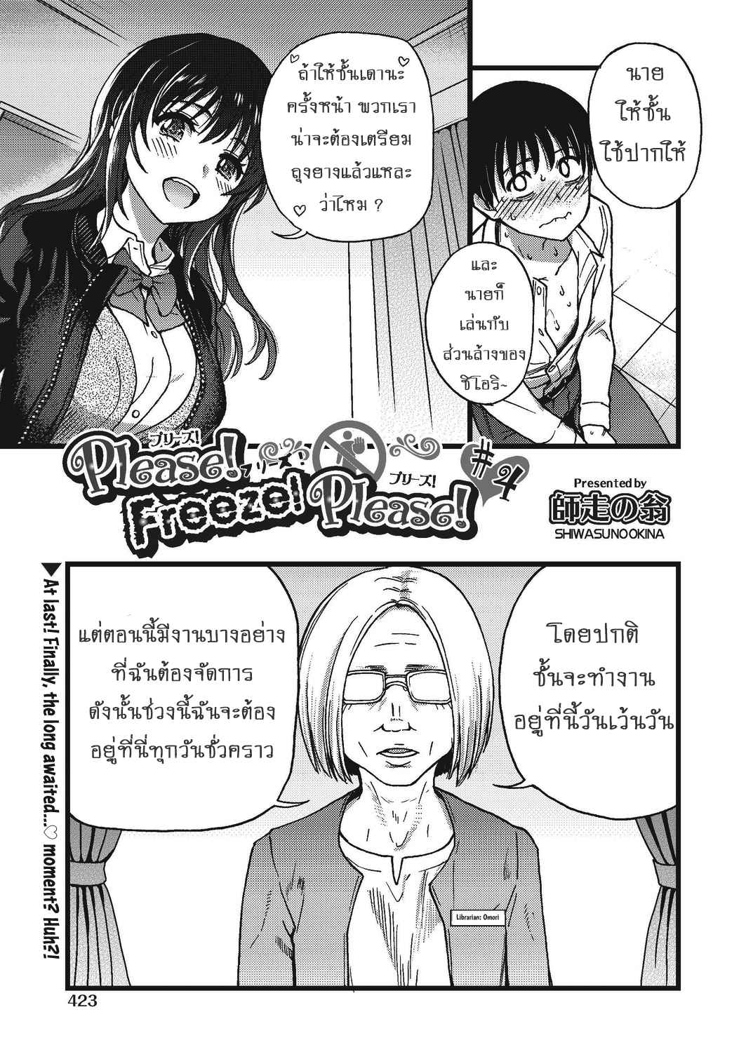 เล่นเกมส์เสียว เลี้ยวเข้ารู 4 Shiwasu no Okina (COMIC AUN 2019-10) Part 4 No.1
