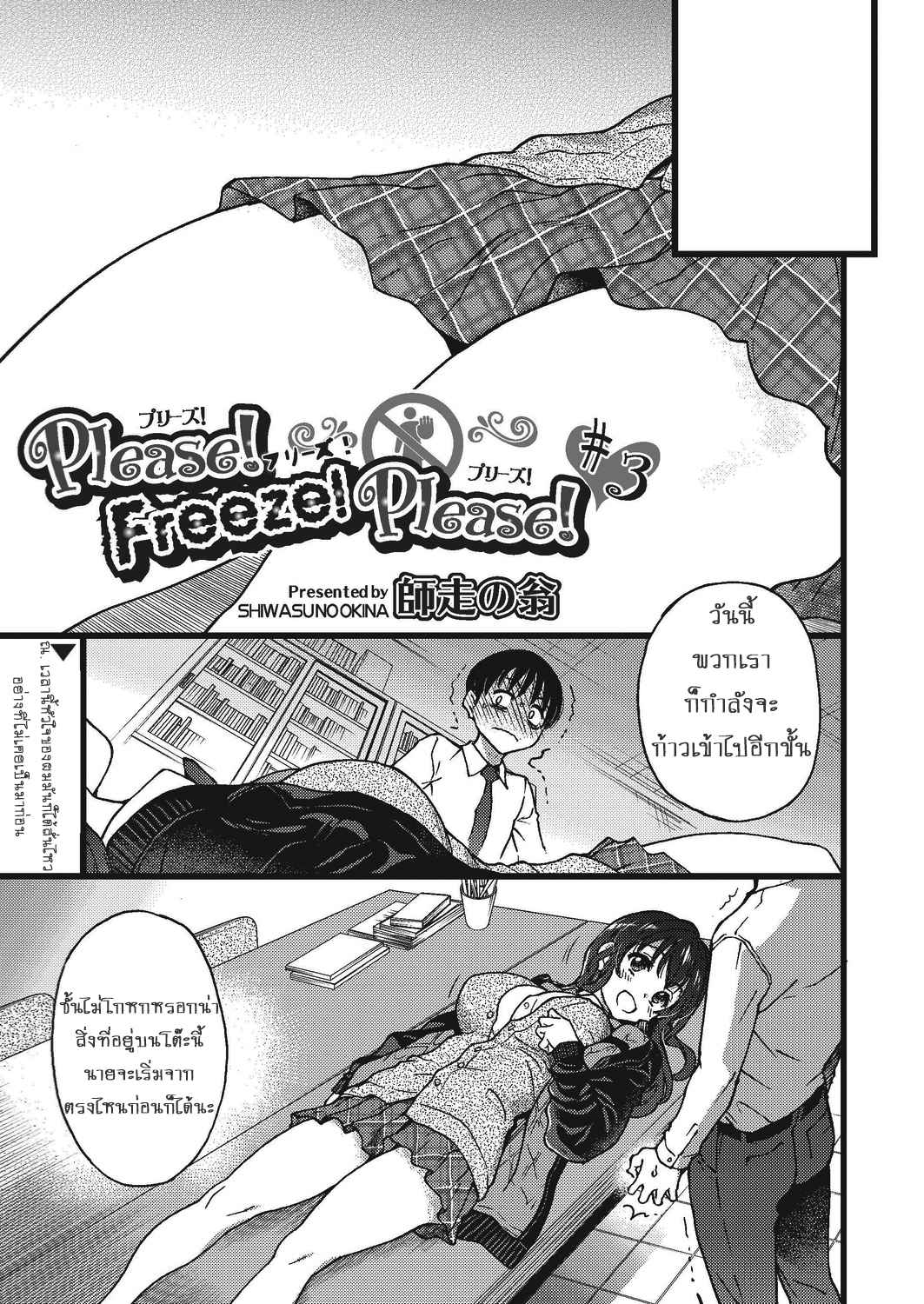 Shiwasu no Okina (COMIC AUN 2019-08) Part 3 No.1