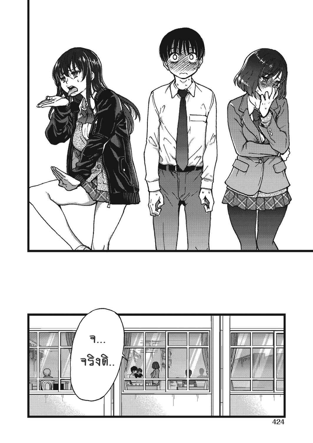 เล่นเกมส์เสียว เลี้ยวเข้ารู 4 Shiwasu no Okina (COMIC AUN 2019-10) Part 4 No.2