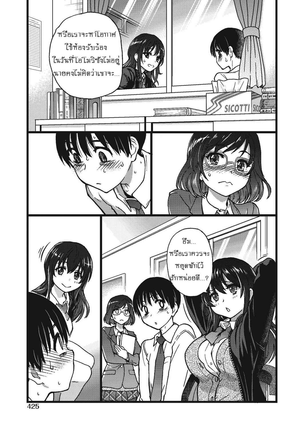 เล่นเกมส์เสียว เลี้ยวเข้ารู 4 Shiwasu no Okina (COMIC AUN 2019-10) Part 4 No.3