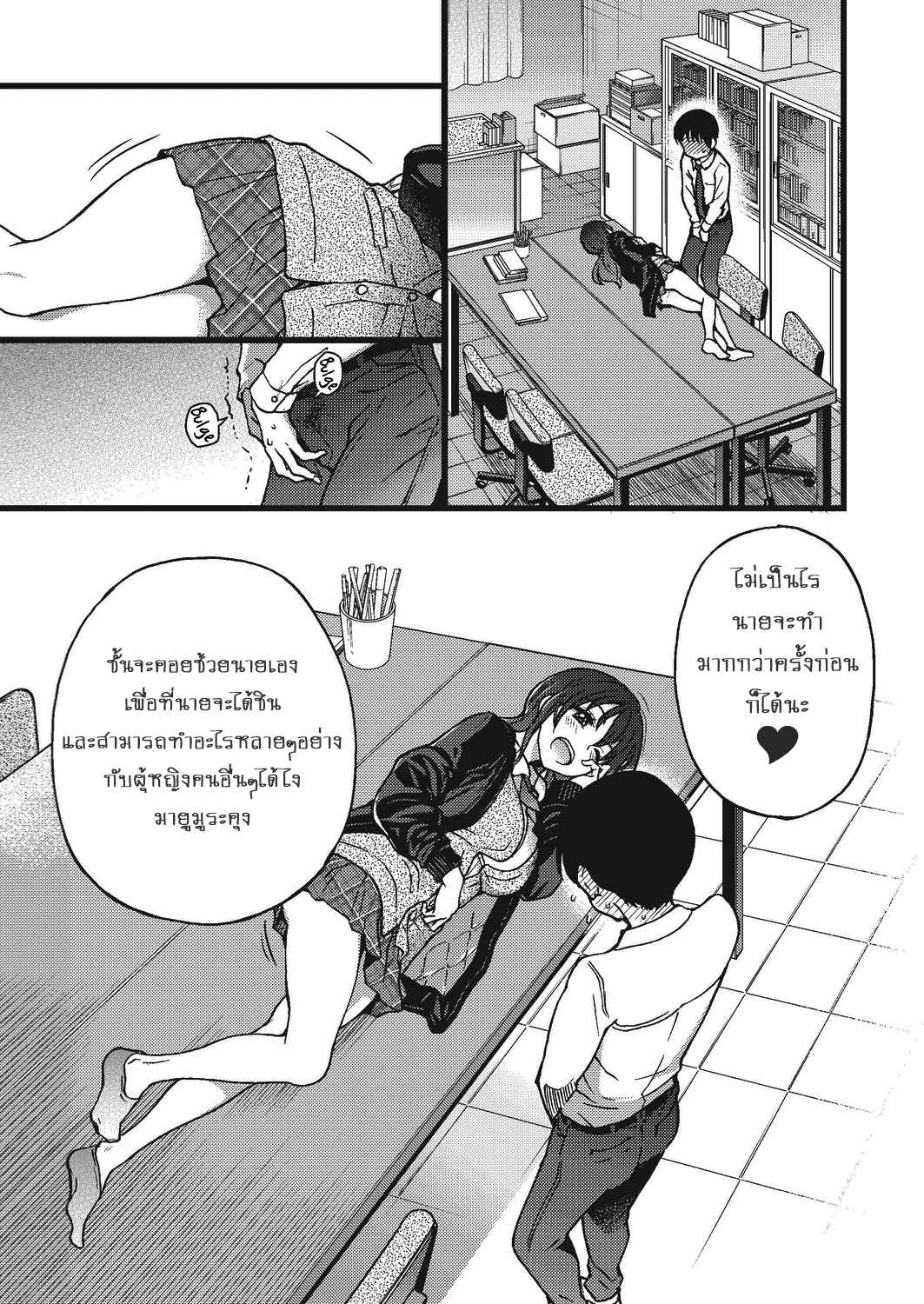 Shiwasu no Okina (COMIC AUN 2019-08) Part 3 No.3