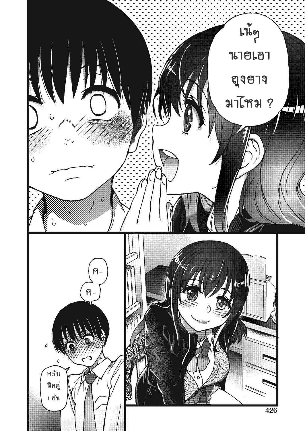 เล่นเกมส์เสียว เลี้ยวเข้ารู 4 Shiwasu no Okina (COMIC AUN 2019-10) Part 4 No.4