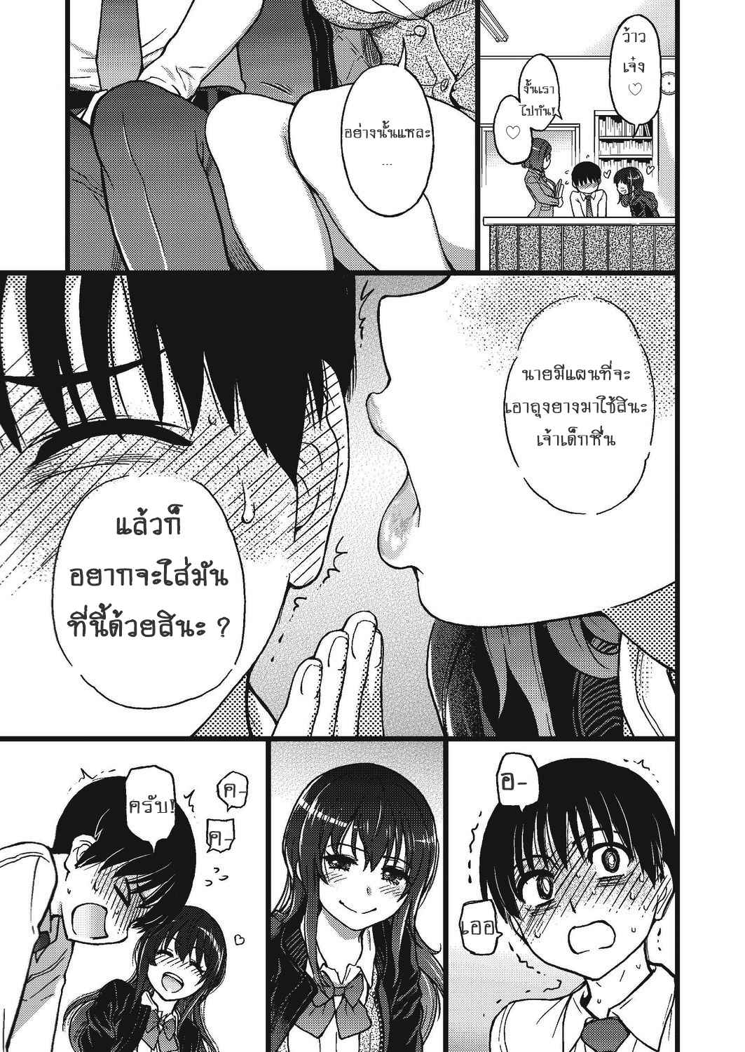 เล่นเกมส์เสียว เลี้ยวเข้ารู 4 Shiwasu no Okina (COMIC AUN 2019-10) Part 4 No.5
