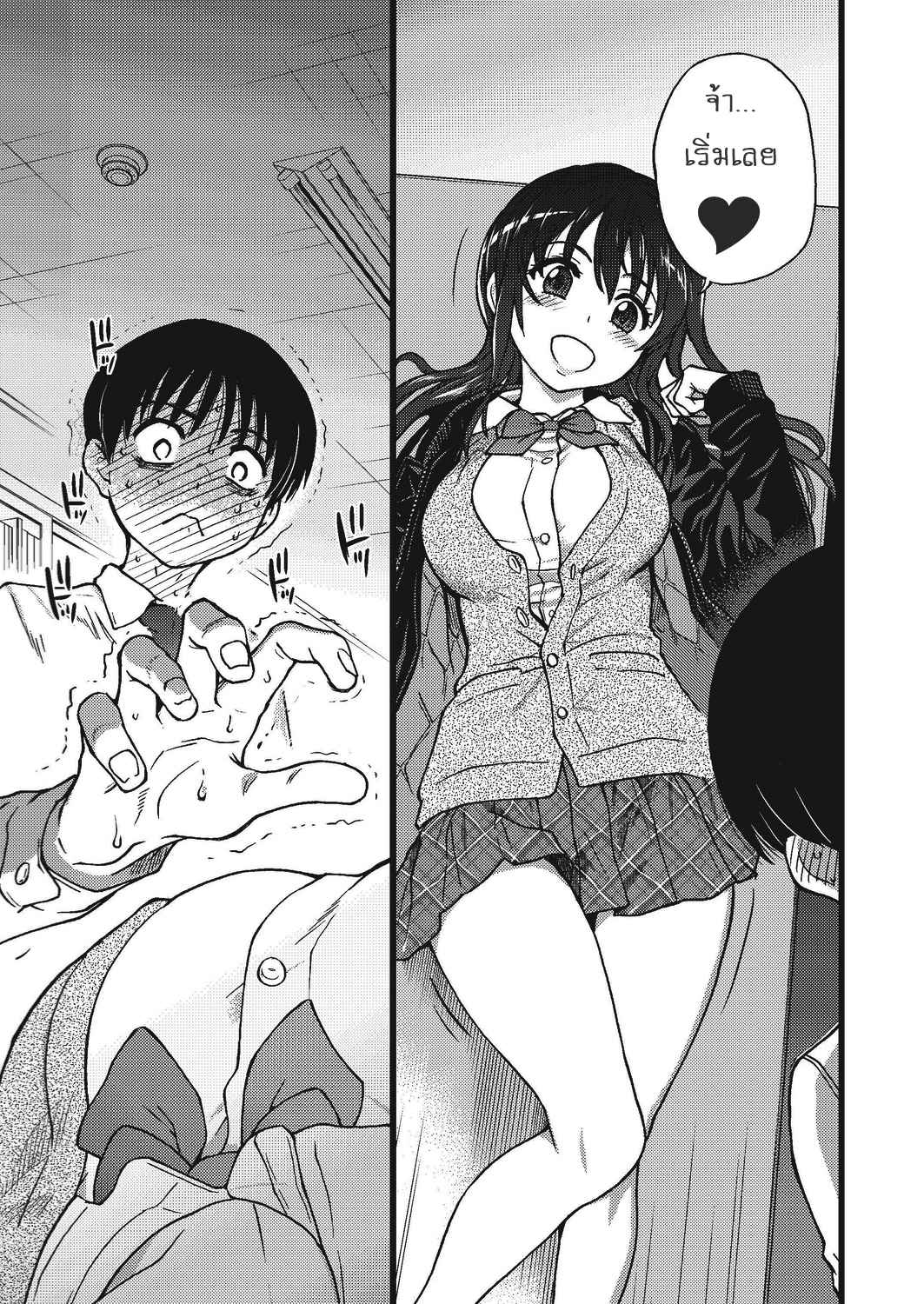 Shiwasu no Okina (COMIC AUN 2019-08) Part 3 No.5
