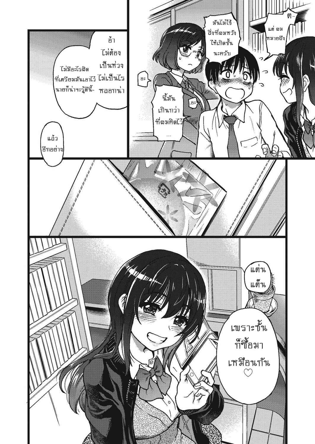 เล่นเกมส์เสียว เลี้ยวเข้ารู 4 Shiwasu no Okina (COMIC AUN 2019-10) Part 4 No.6