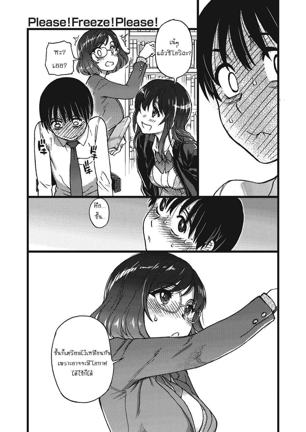 เล่นเกมส์เสียว เลี้ยวเข้ารู 4 Shiwasu no Okina (COMIC AUN 2019-10) Part 4 No.7