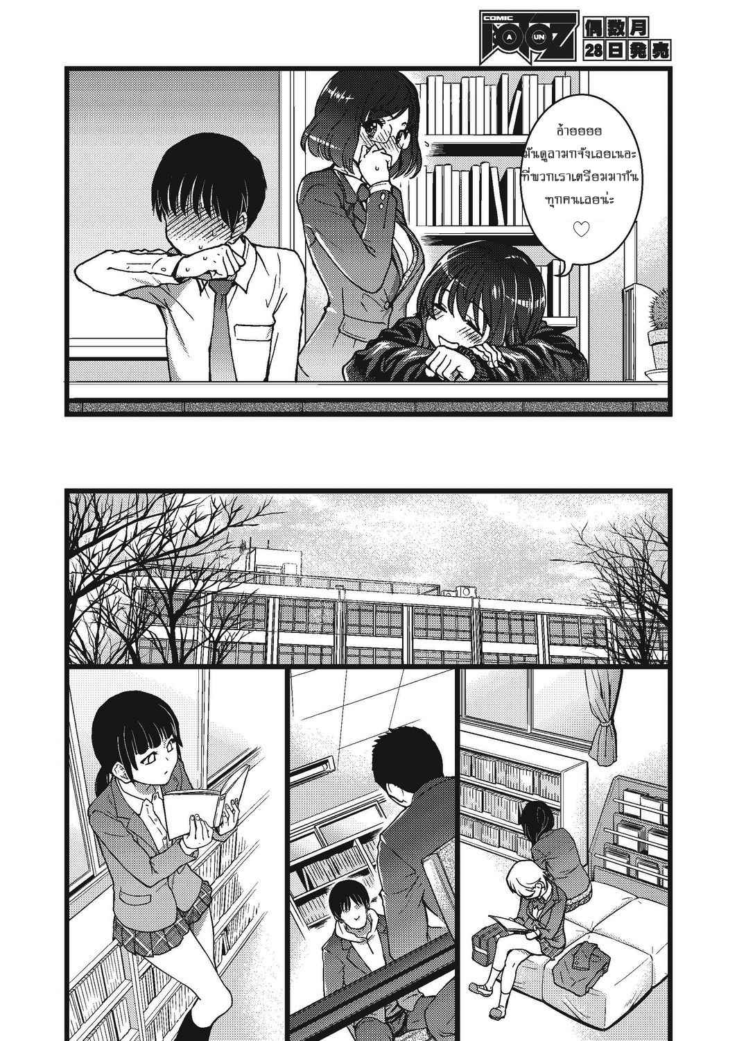 เล่นเกมส์เสียว เลี้ยวเข้ารู 4 Shiwasu no Okina (COMIC AUN 2019-10) Part 4 No.8