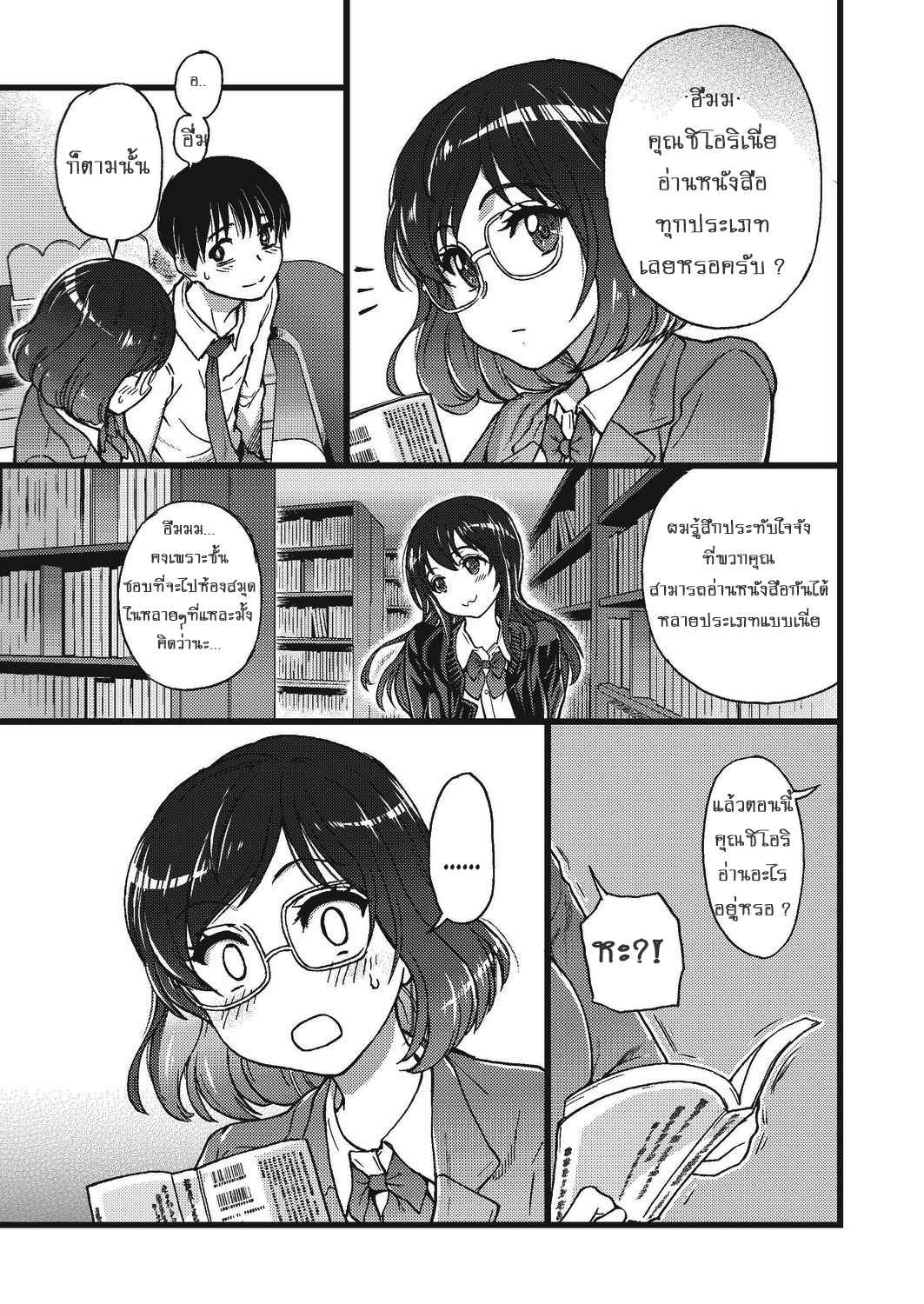 เล่นเกมส์เสียว เลี้ยวเข้ารู 4 Shiwasu no Okina (COMIC AUN 2019-10) Part 4 No.9
