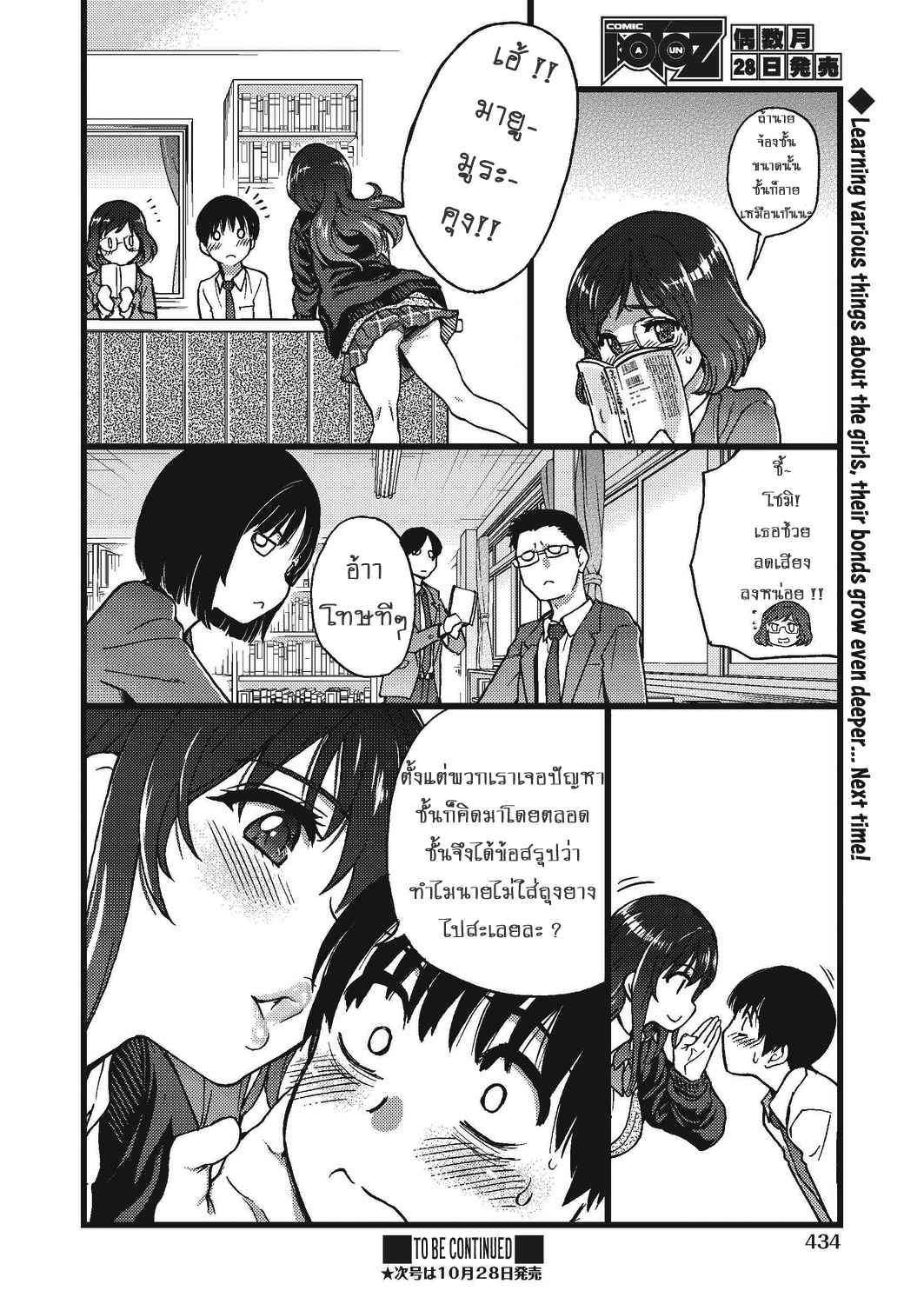 เล่นเกมส์เสียว เลี้ยวเข้ารู 4 Shiwasu no Okina (COMIC AUN 2019-10) Part 4 No.12