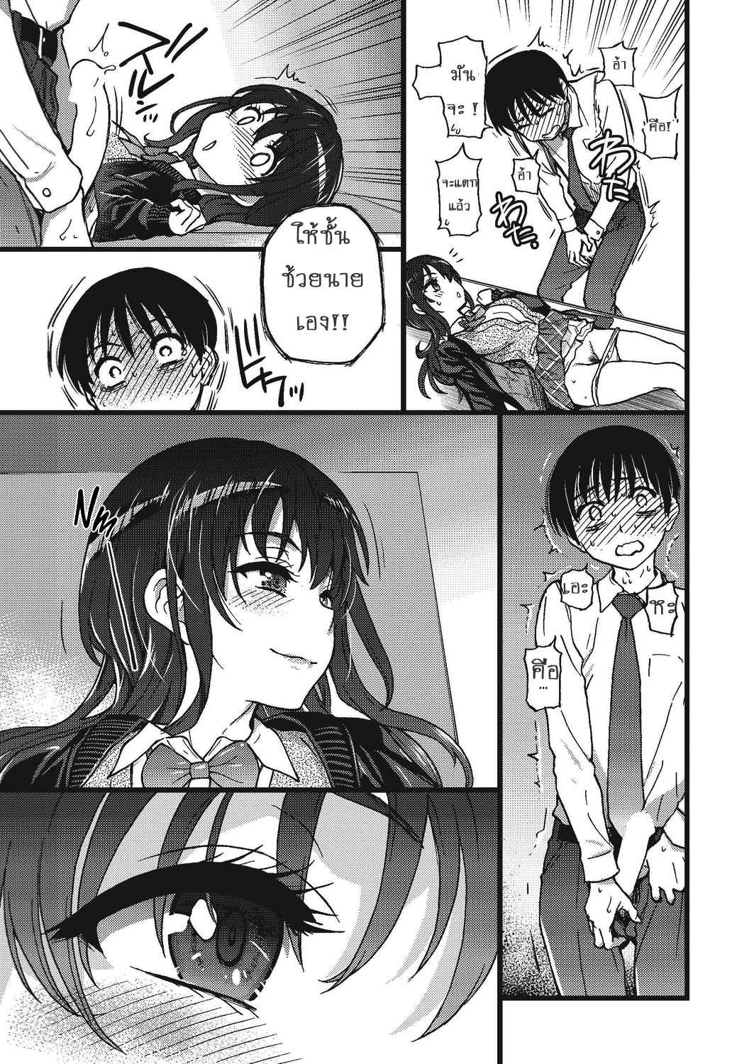 Shiwasu no Okina (COMIC AUN 2019-08) Part 3 No.19