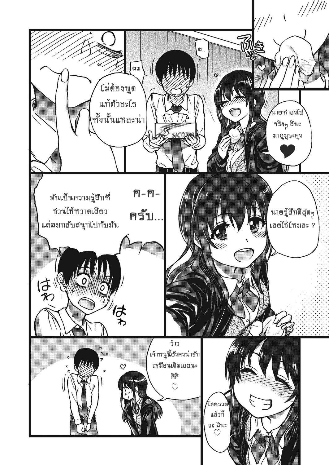 Shiwasu no Okina (COMIC AUN 2019-08) Part 3 No.24