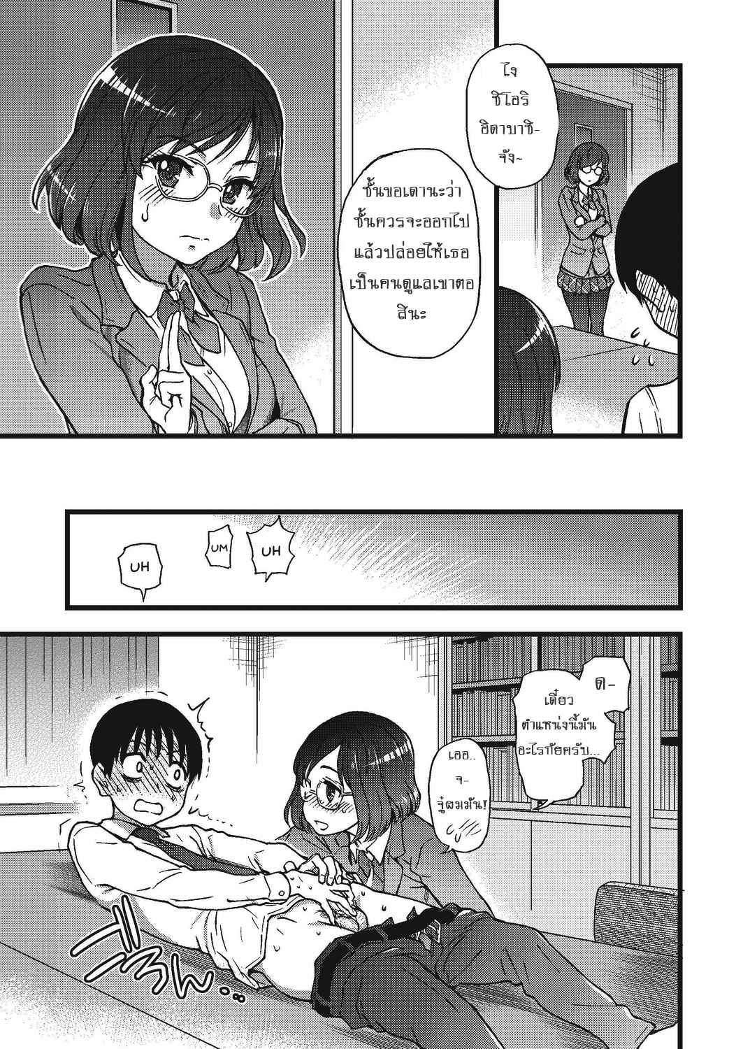 Shiwasu no Okina (COMIC AUN 2019-08) Part 3 No.25