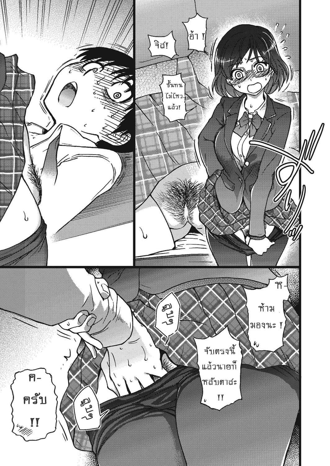 Shiwasu no Okina (COMIC AUN 2019-08) Part 3 No.35
