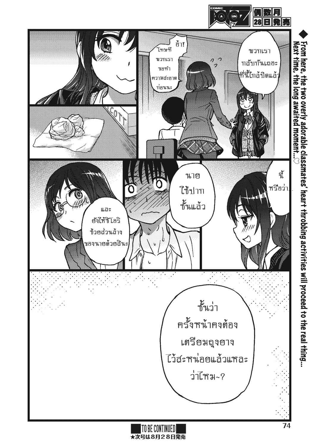 Shiwasu no Okina (COMIC AUN 2019-08) Part 3 No.40