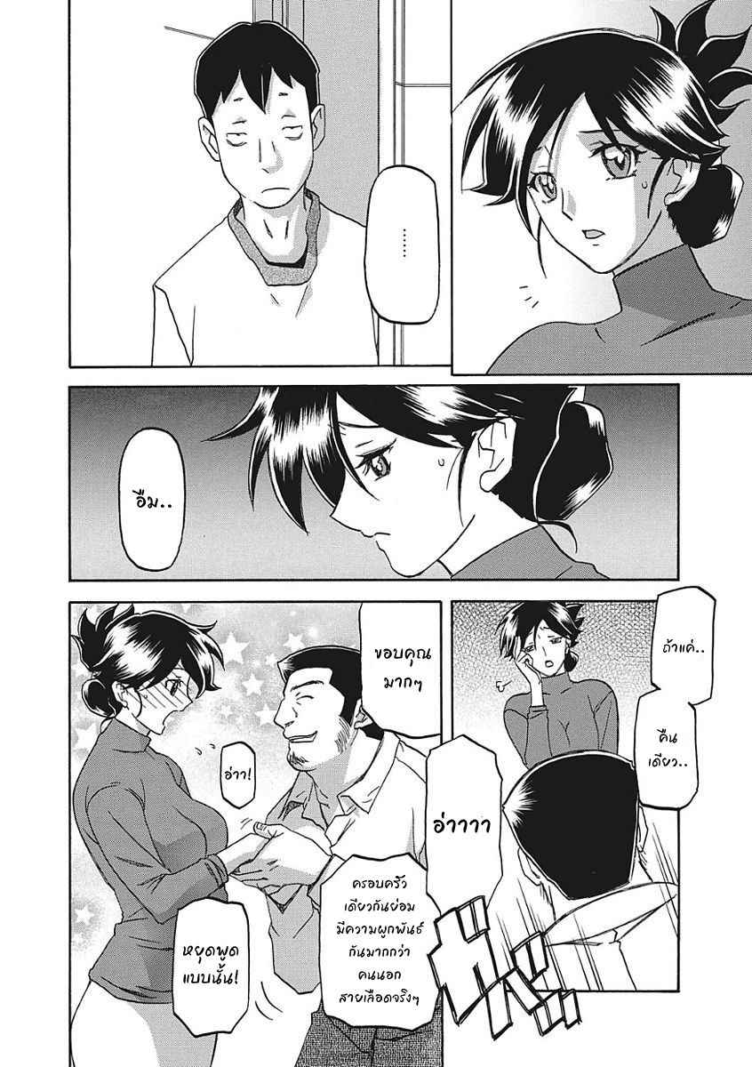 Gekkakou no Ori Ichi Ch.1 No.13