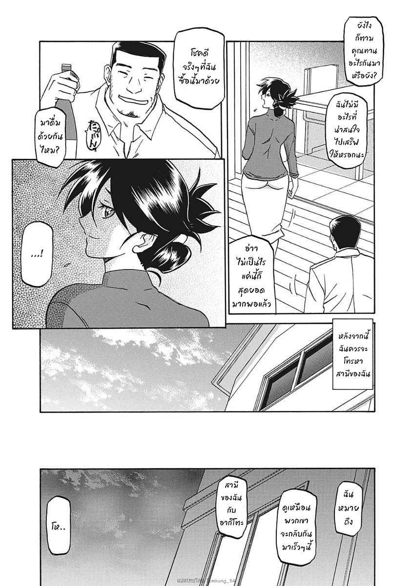 Gekkakou no Ori Ichi Ch.1 No.14