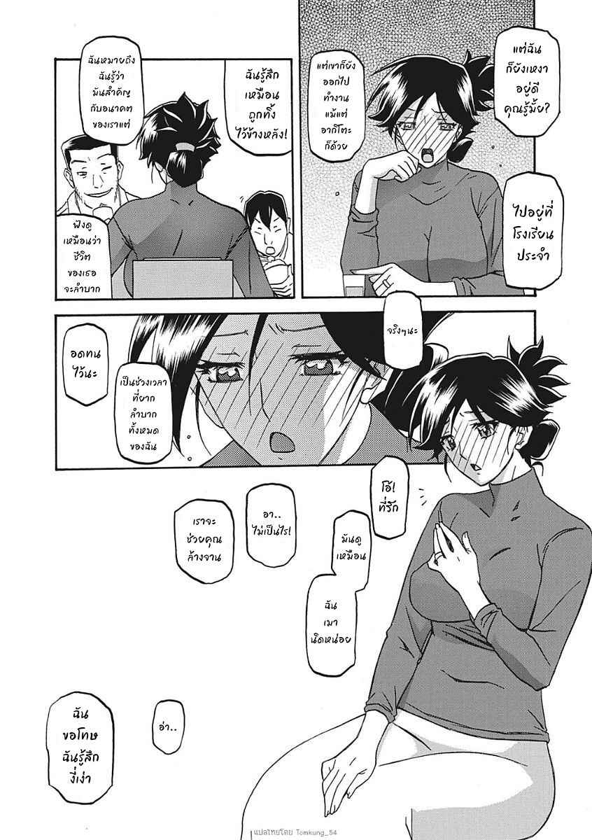 Gekkakou no Ori Ichi Ch.1 No.15